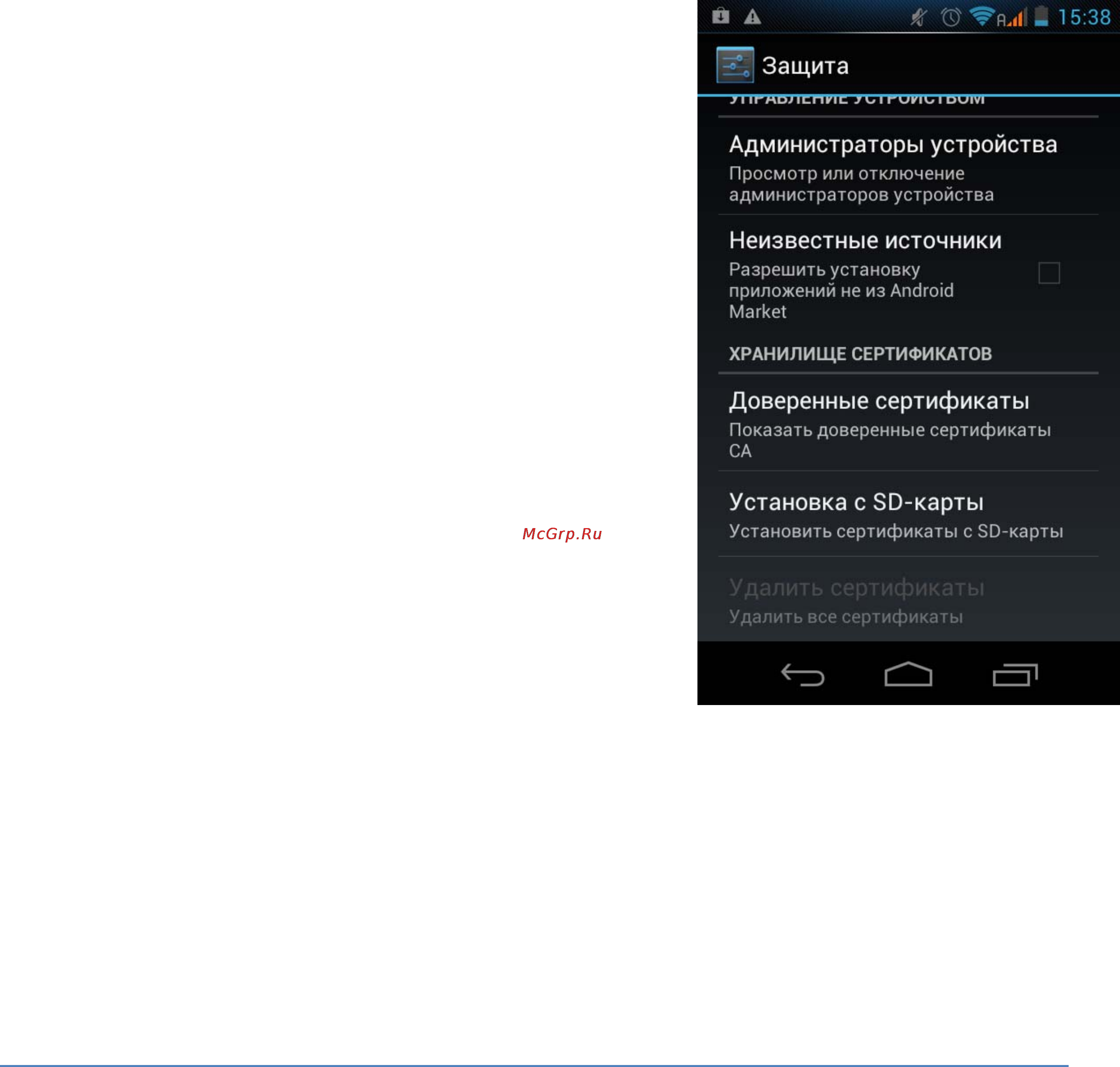 Explay SURFER 8.02 [55/80] Управление учетными записями