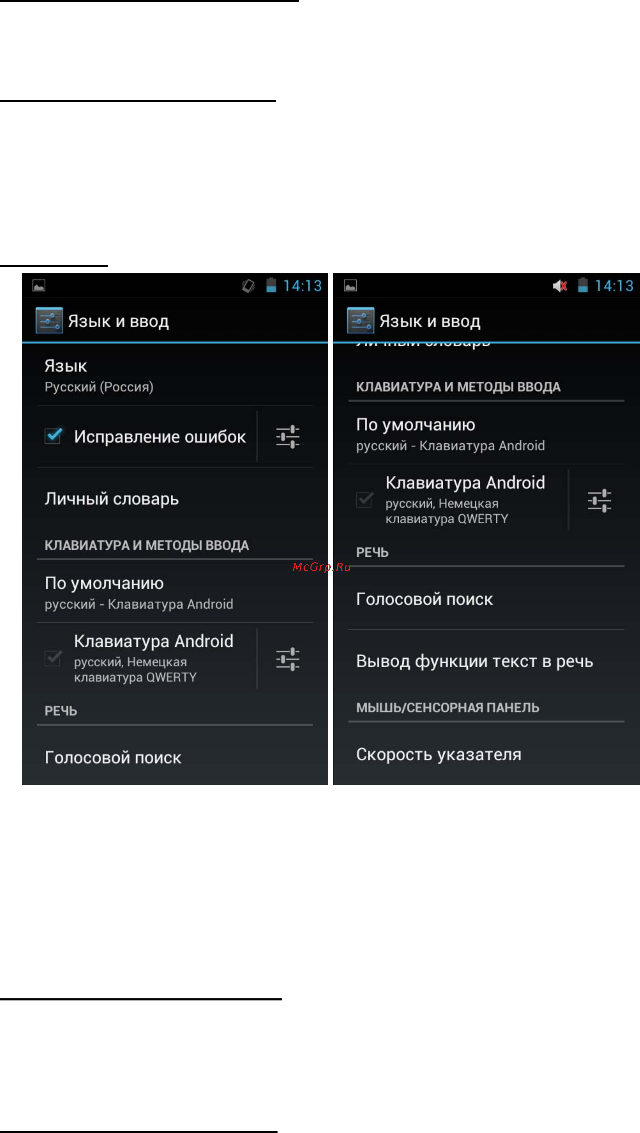 Explay SURFER 8.02 [76/80] Экран настроек клавиатуры android
