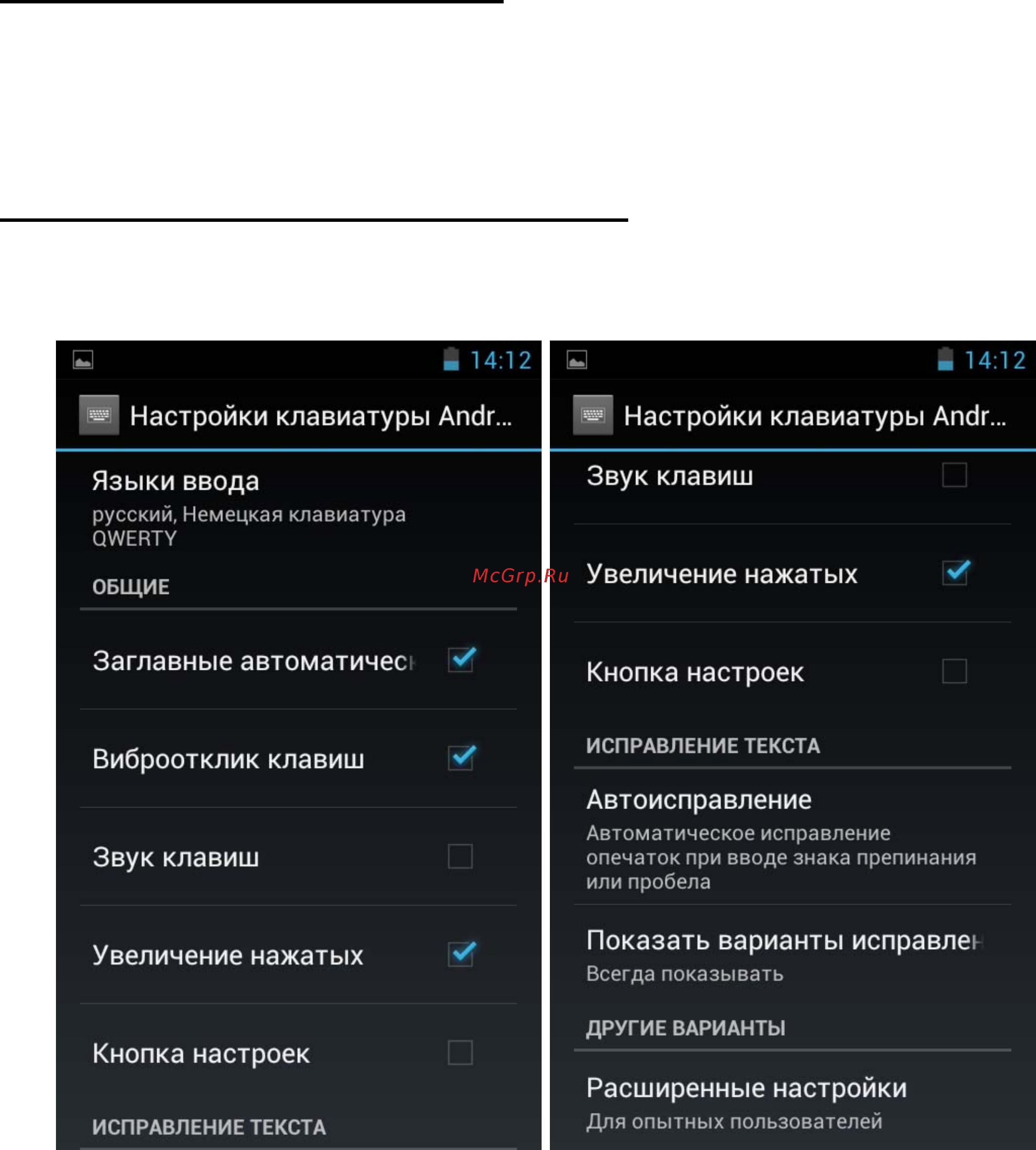 Explay SURFER 10.11 [77/80] Настройки специальных возможностей