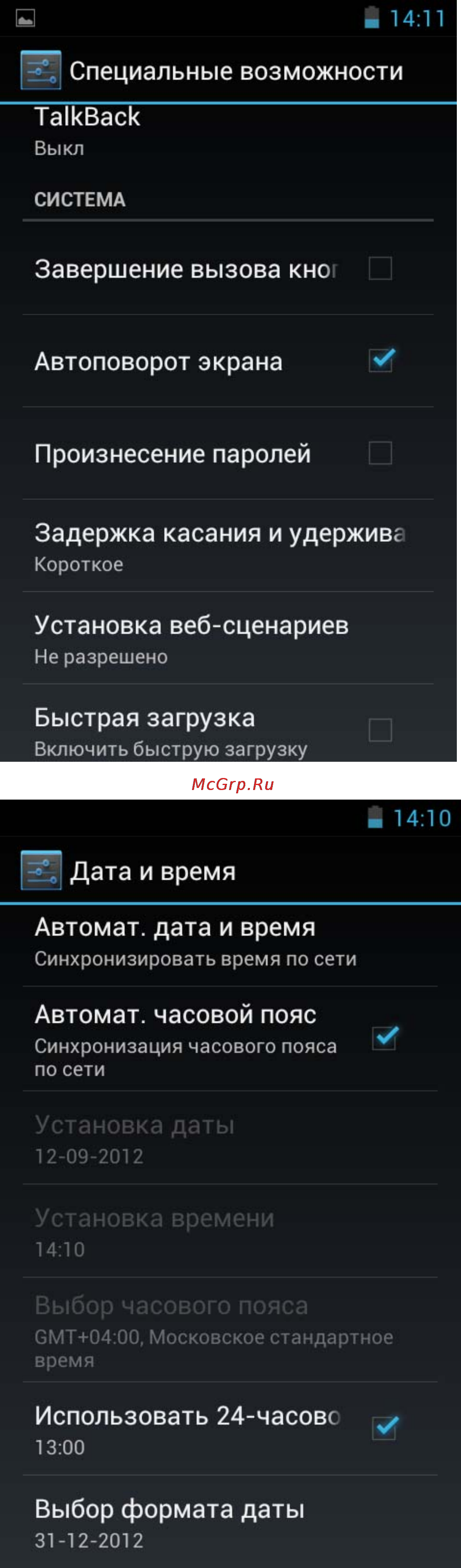 Explay SURFER 8.02 [78/80] Настройки даты и времени