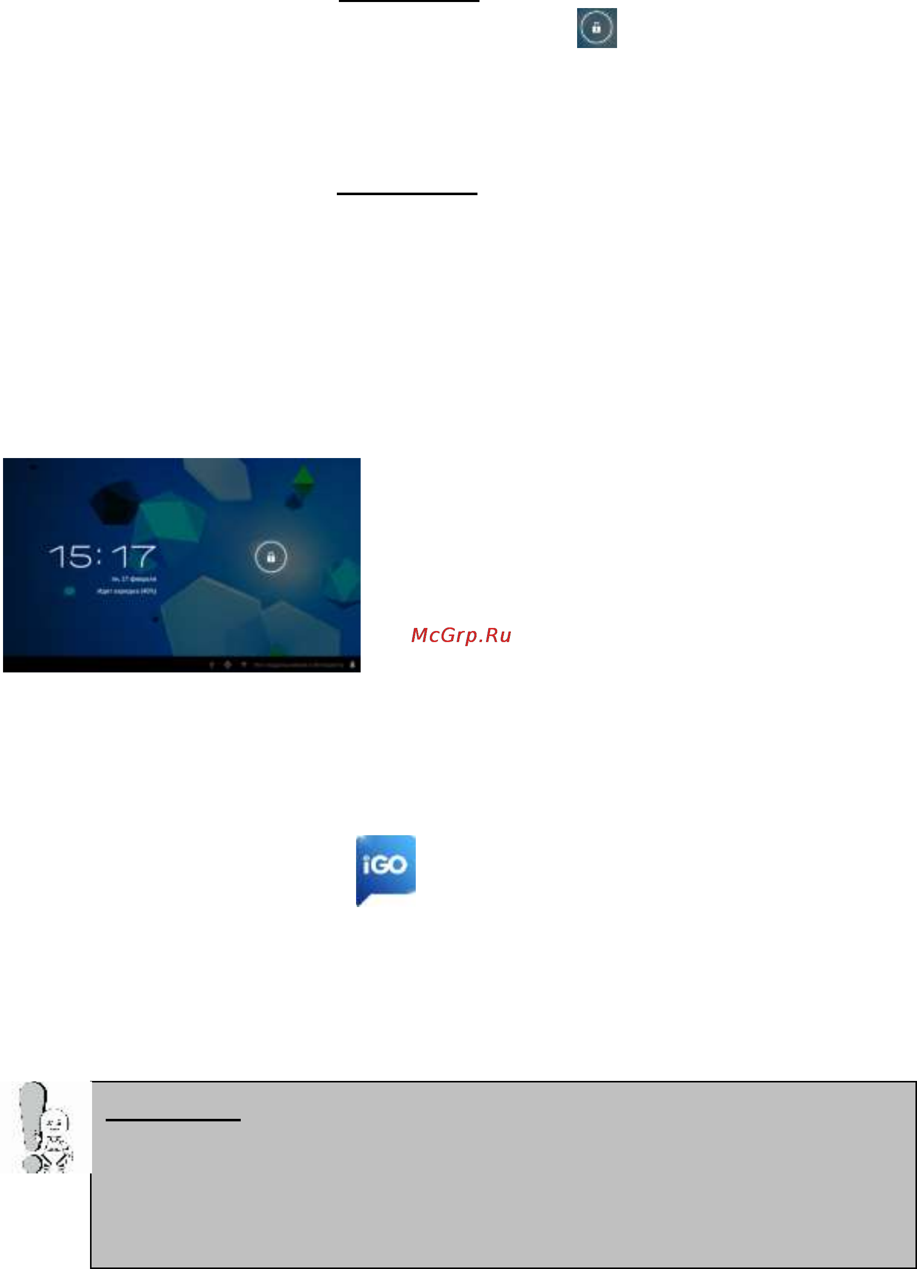 Explay Surfer 7.32 3G Инструкция по эксплуатации онлайн [2/3] 39829