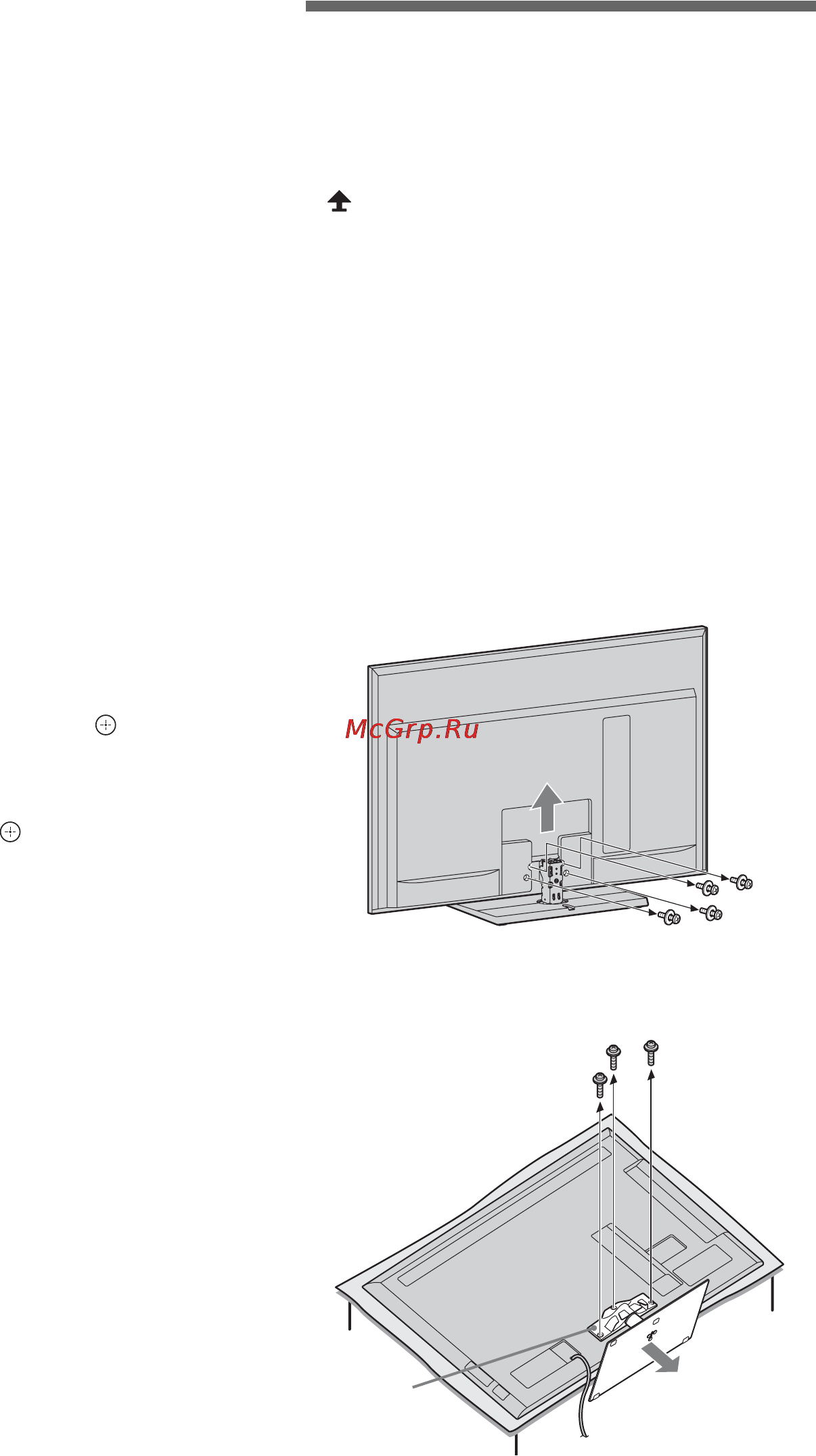 Sony KDL-40 NX700 [10/104] Отсоединение настольной подставки от телевизора