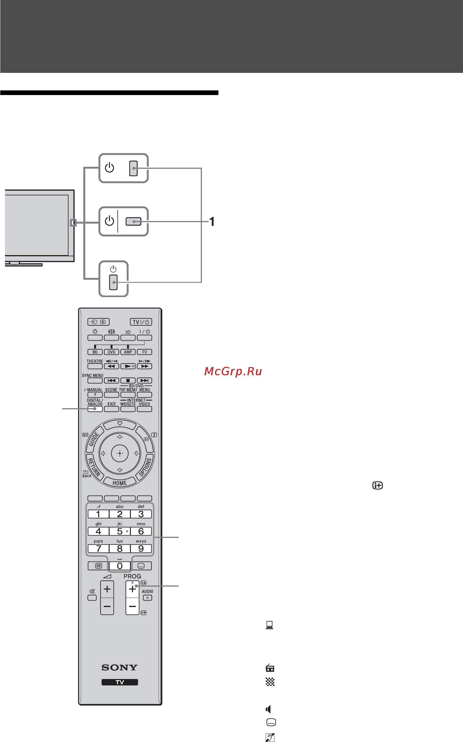 Sony KDL-40 NX700 [46/104] Перегляд телебачення