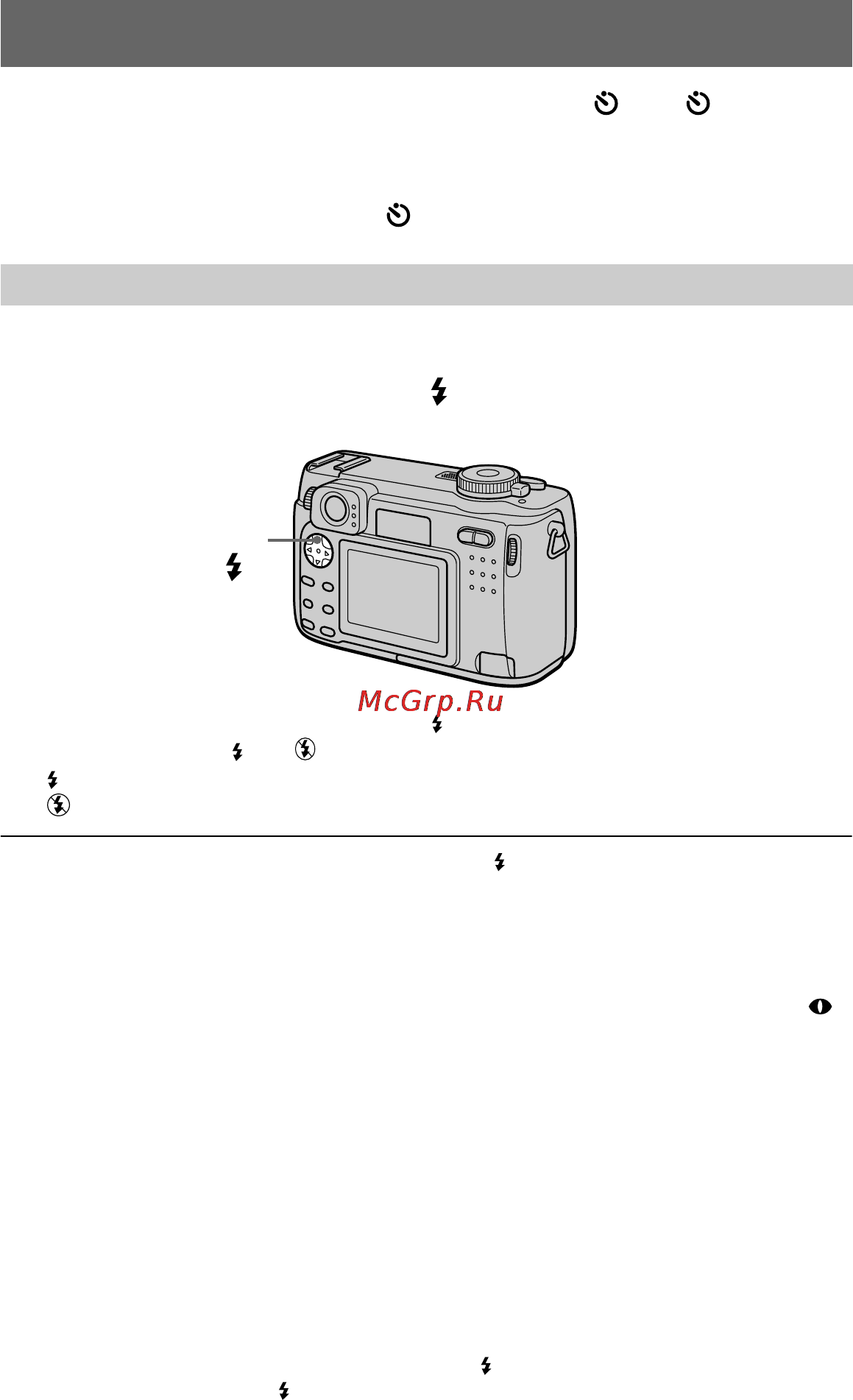 Sony Cyber-Shot DSC-S85 [24/104] To reduce the red eye phenomenon