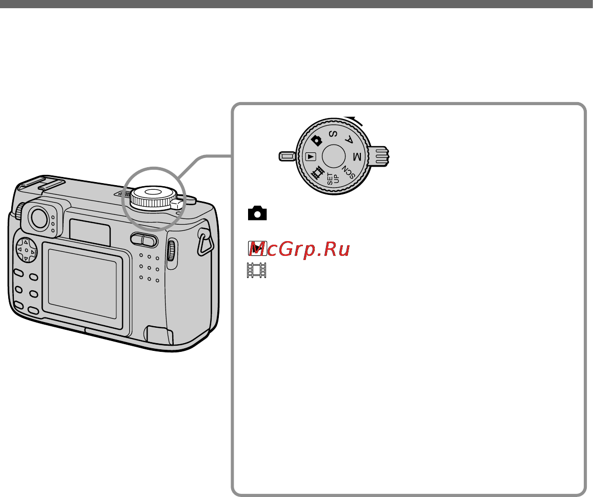 Sony Cyber-Shot DSC-S85 [40/104] How to use the mode dial