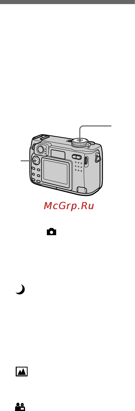 Sony Cyber-Shot DSC-S85 [52/104] Records images according to shooting conditions scene selection