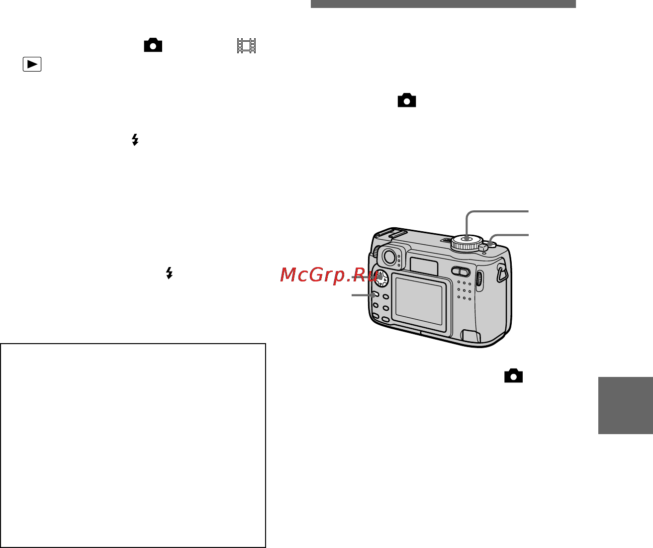 Sony Cyber-Shot DSC-S85 [53/104] Recording two or three images continuously