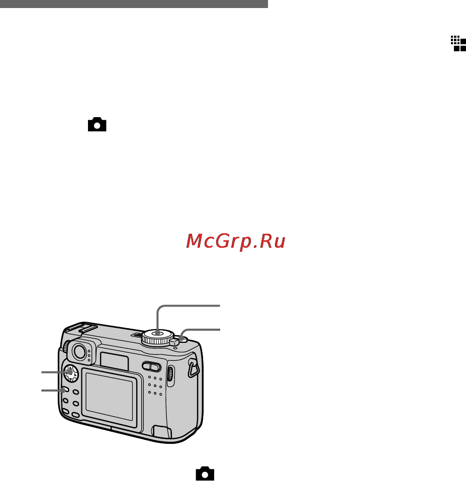 Sony Cyber-Shot DSC-S85 [58/104] Recording still images as uncompressed files tiff