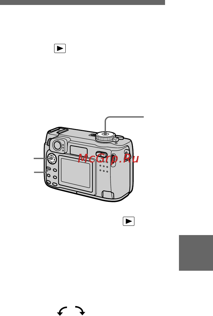 Sony Cyber-Shot DSC-S85 [69/104] Rotating a still image rotate