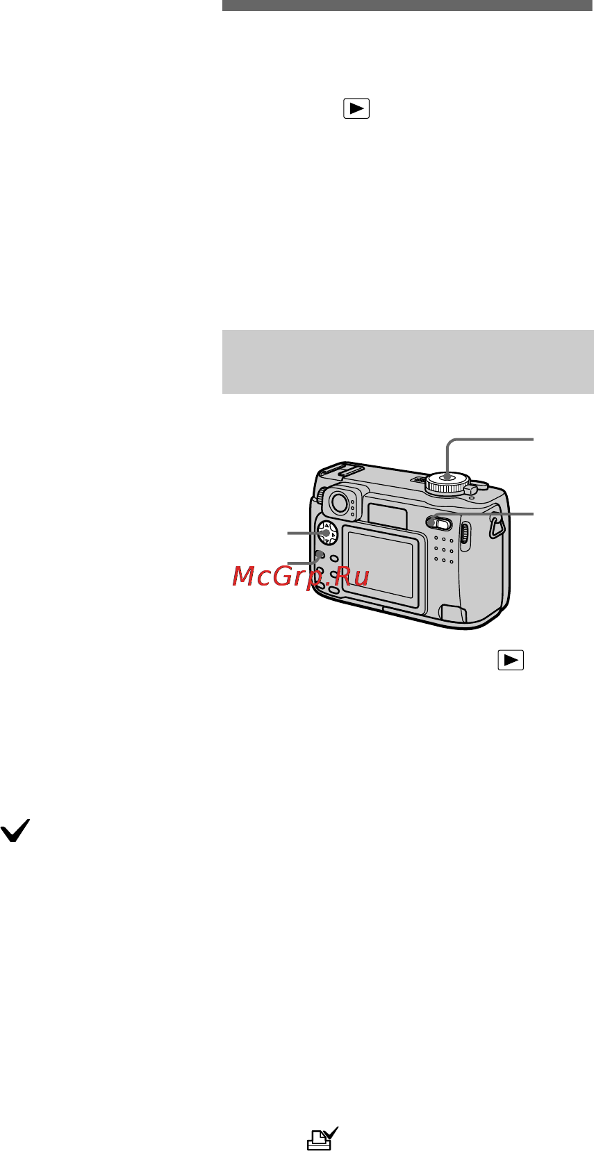 Sony Cyber-Shot DSC-S85 [76/104] Selecting still images to print print