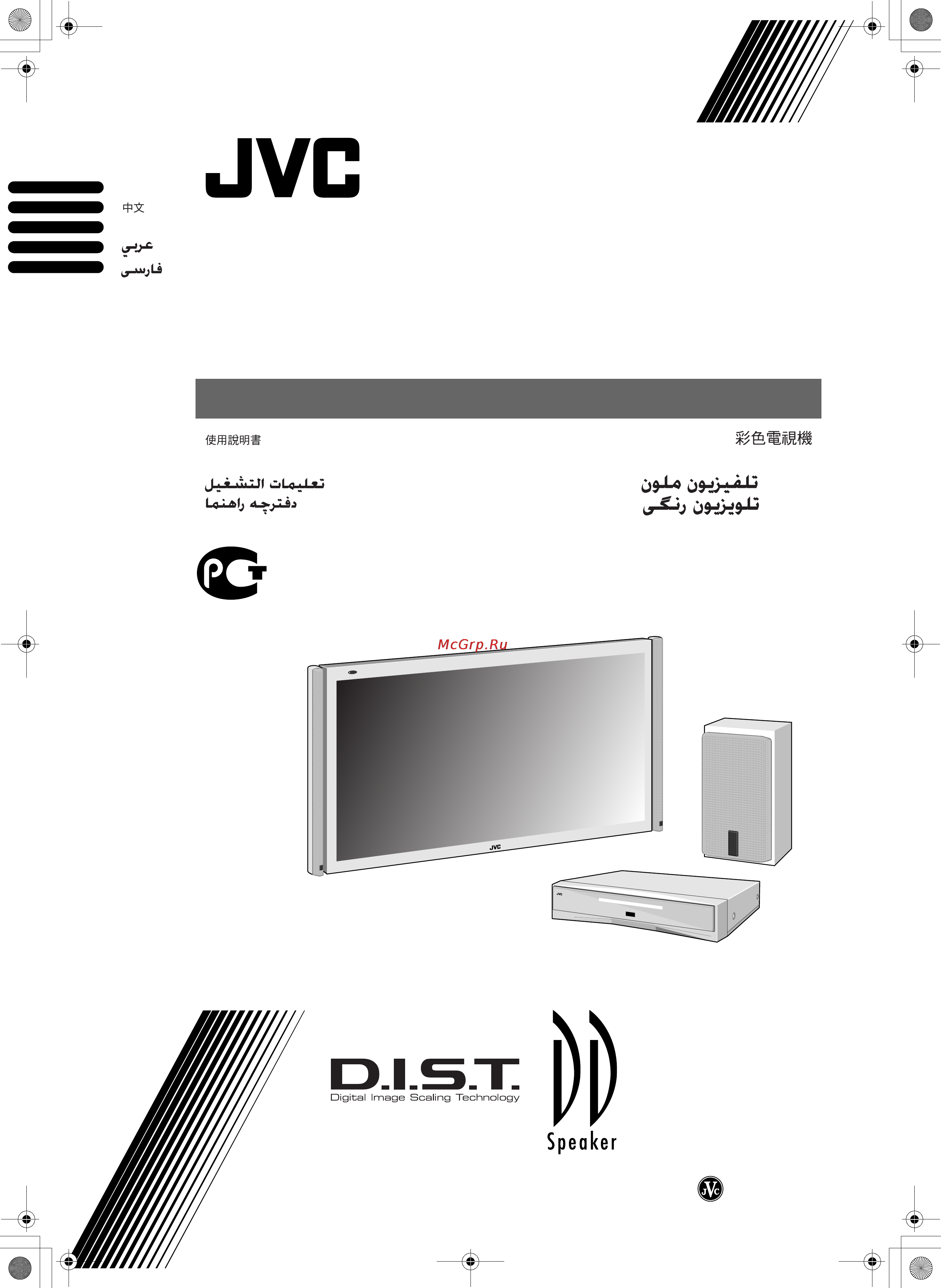 JVC PD-35DX Инструкция по эксплуатации онлайн [224/225] 39892