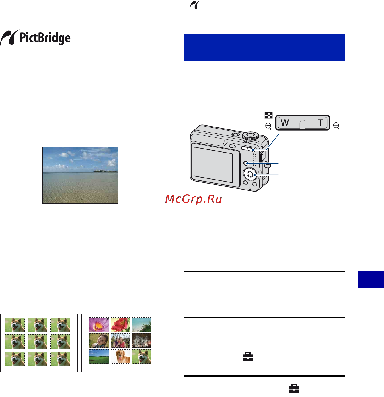 Sony Cyber-Shot DSC-S800 [81/111] Прямая печать изображений с помощью pictbridge совместимого принтера