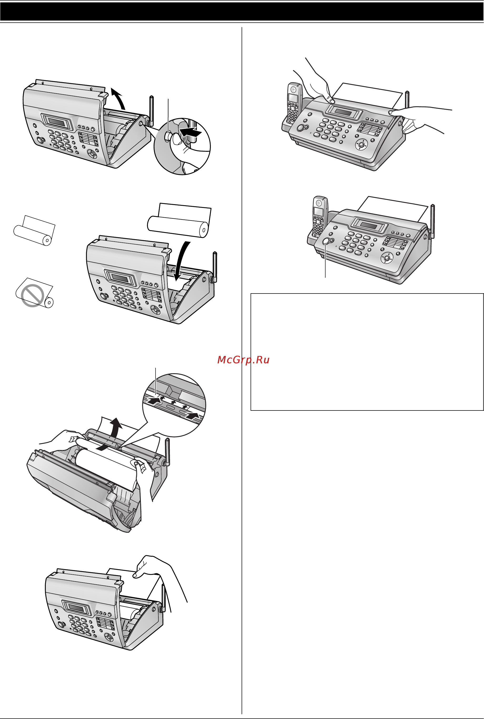 Panasonic KX-FC966RU [7/84] Бумага для печати