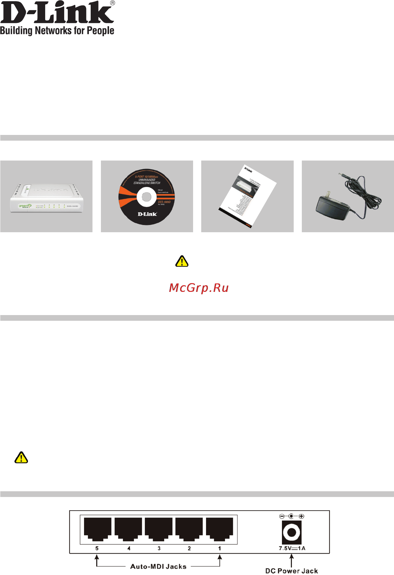 D-Link DGS-1005D/RU [2/4] Подключение коммутатора dgs 1005d gigabit к сети