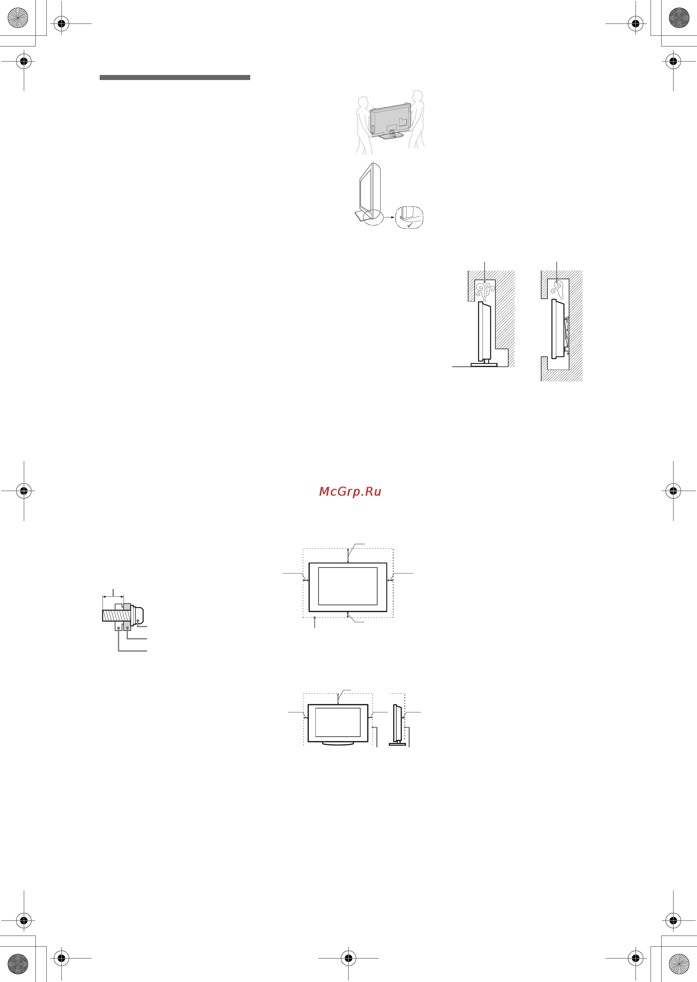 Sony KDL-46 EX700 Инструкция по эксплуатации онлайн [16/18] 39845