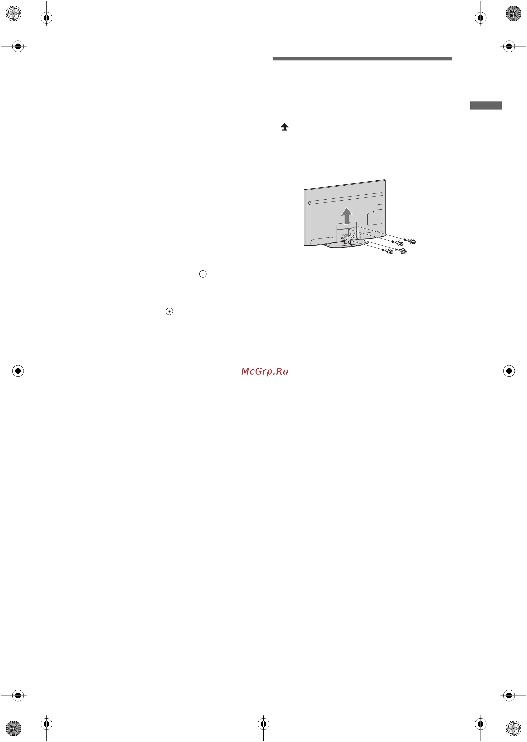 Sony KDL-46 EX700 Инструкция по эксплуатации онлайн [7/18] 39845