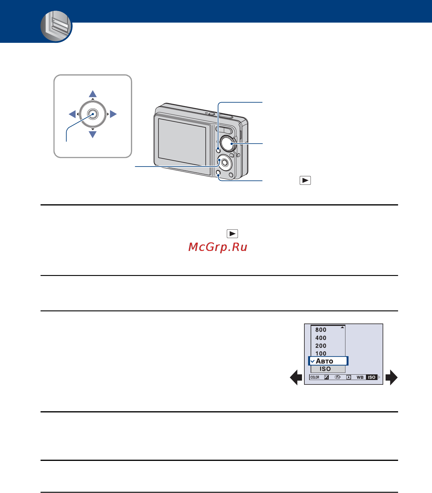 Sony Cyber-Shot DSC-S750 [32/111] Использование элементов меню