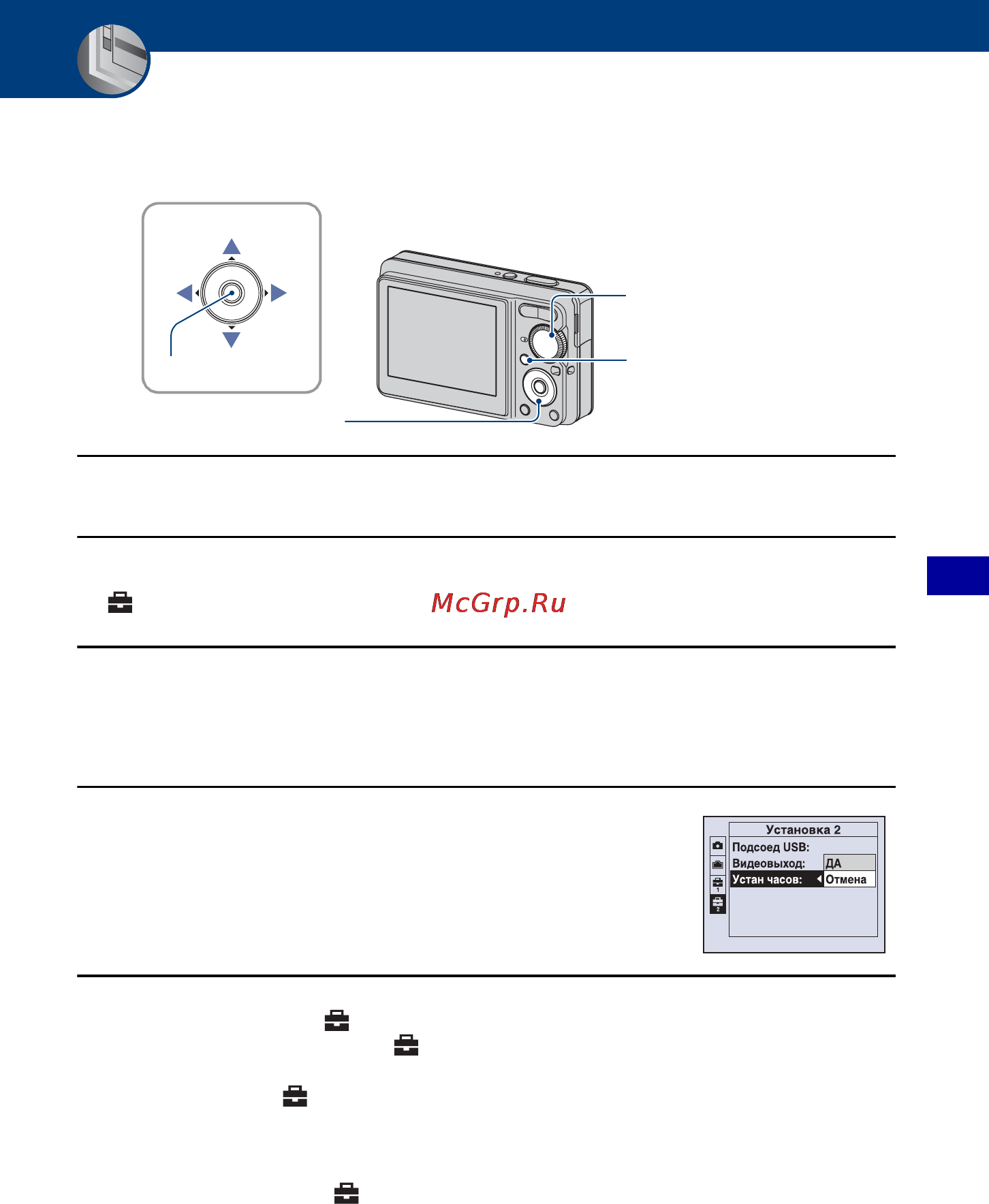 Sony Cyber-Shot DSC-S780 [51/111] Использование элементов меню установки