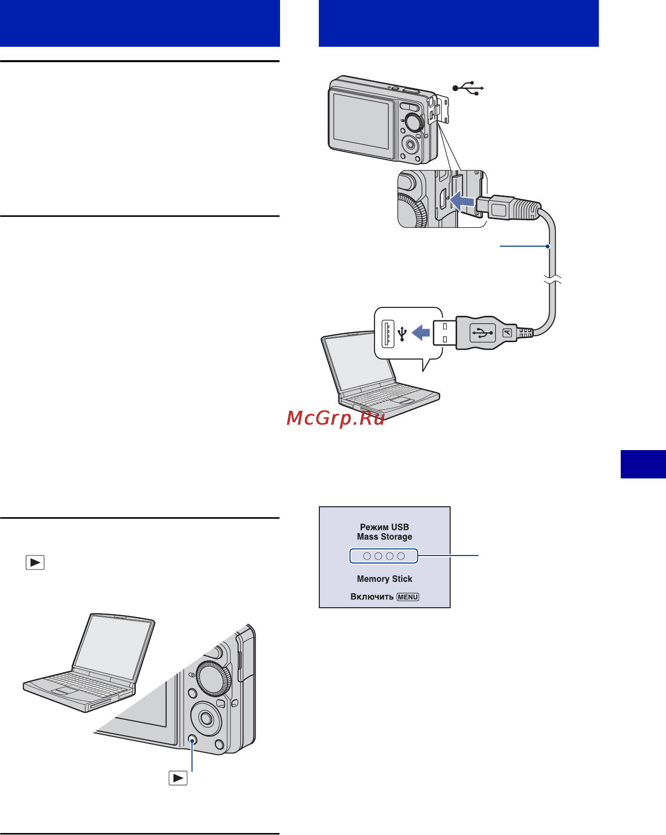 Sony Cyber-Shot DSC-S750 [69/111] Копирование изображений на компьютер с помощью picture motion browser