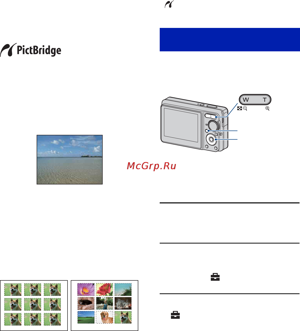 Sony Cyber-Shot DSC-S780 [82/111] Этап 1 подготовка фотоаппарата