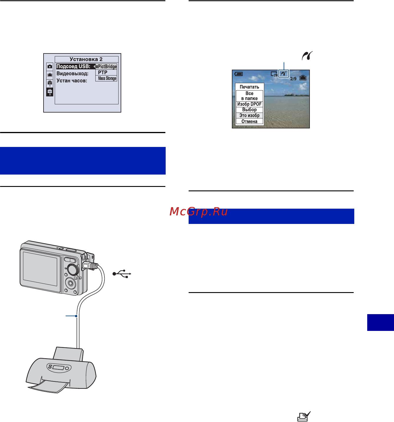 Sony Cyber-Shot DSC-S780 [83/111] Этап 2 подключение фотоаппарата к принтеру