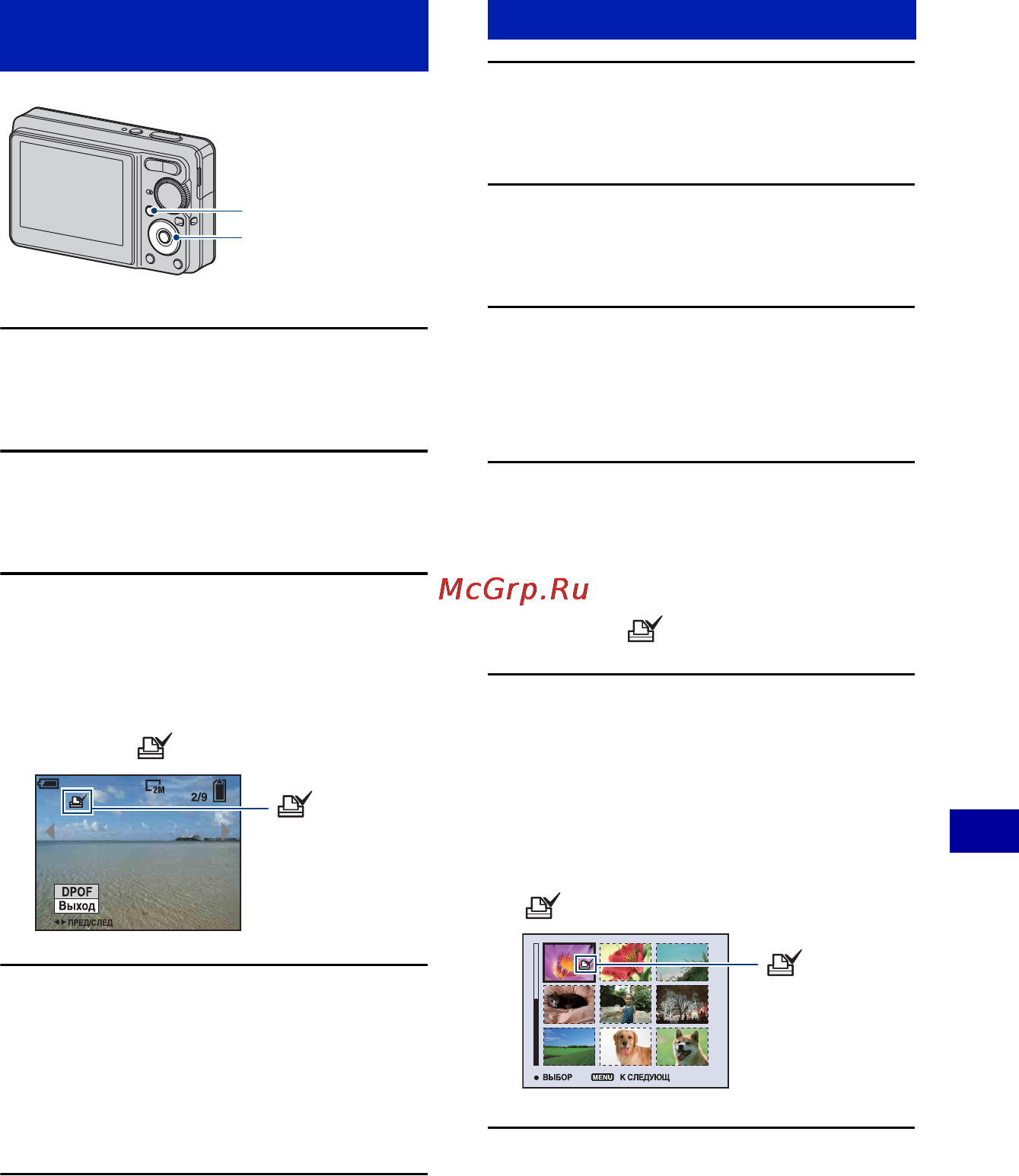 Sony Cyber-Shot DSC-S750 [87/111] Нанесение меток в режиме одиночного изображения