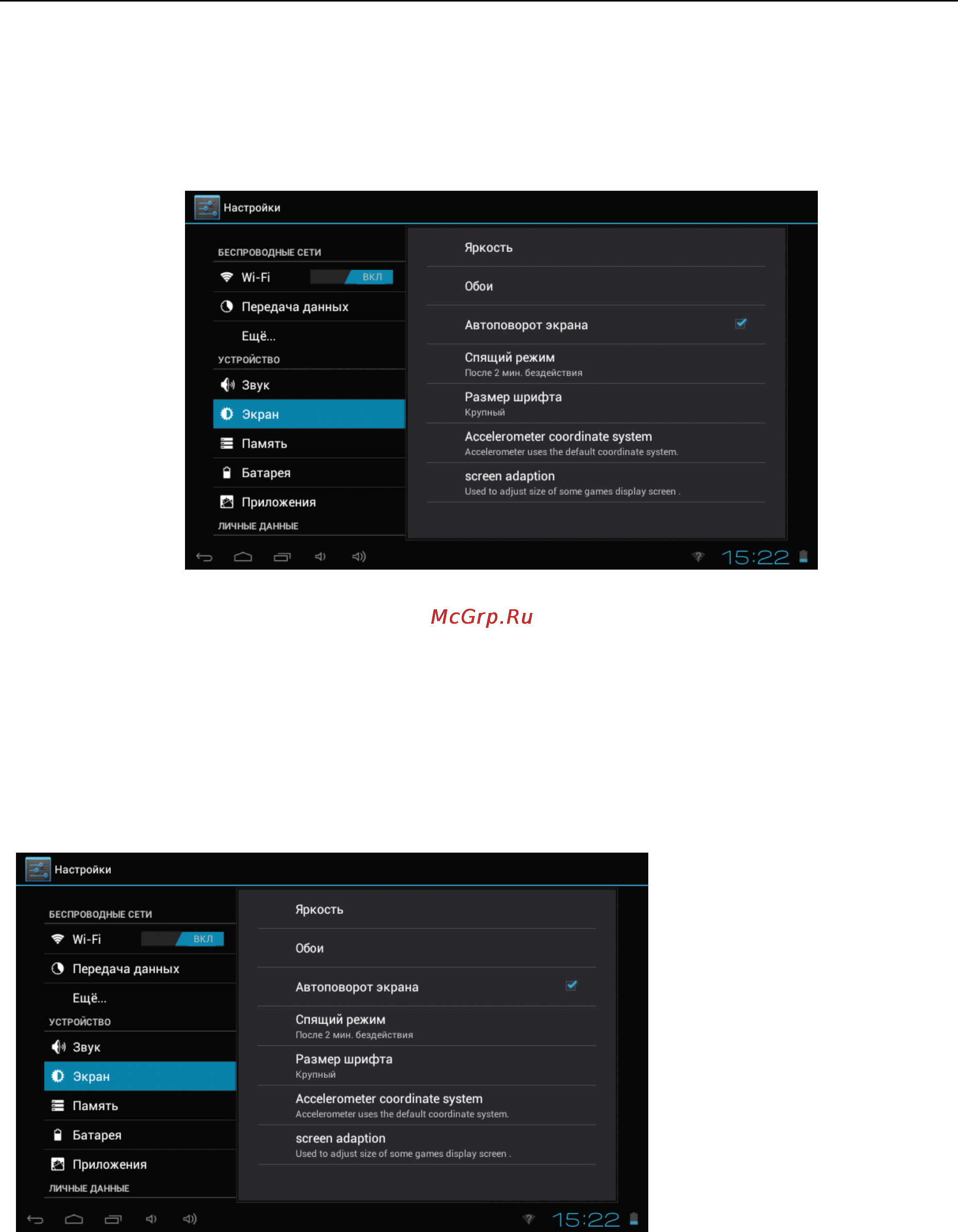 Explay INFORMER 706 3G [12/22] Настройкиавтоотключенияэкрана