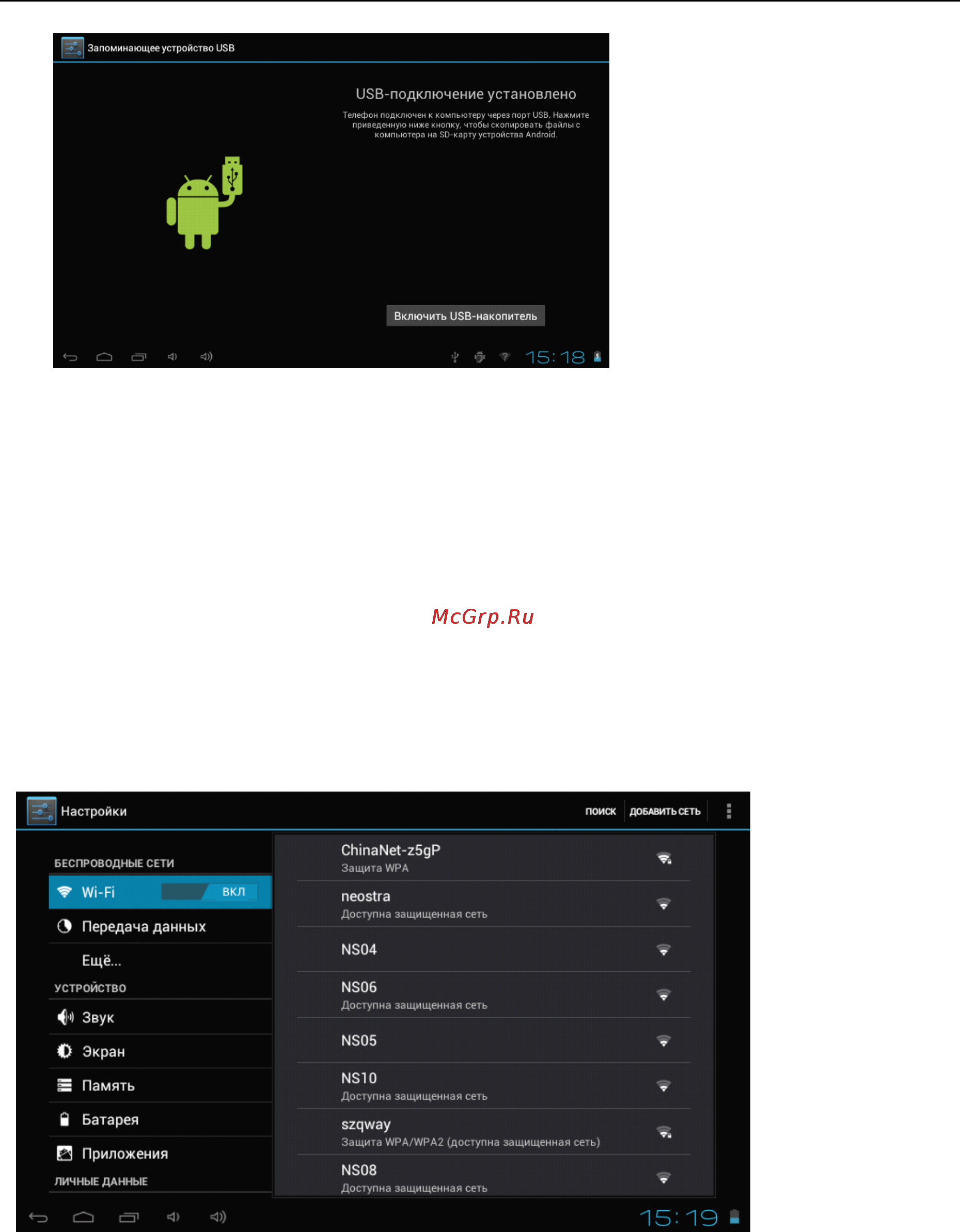 Explay INFORMER 706 3G [16/22] Интернет интернет интернет интернет