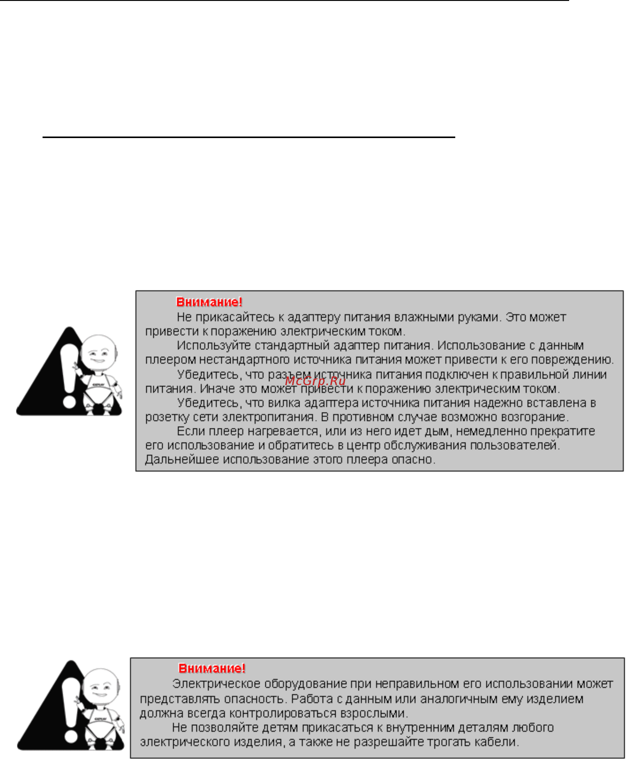 Explay INFORMER 706 3G Инструкция по эксплуатации онлайн [5/22] 39849