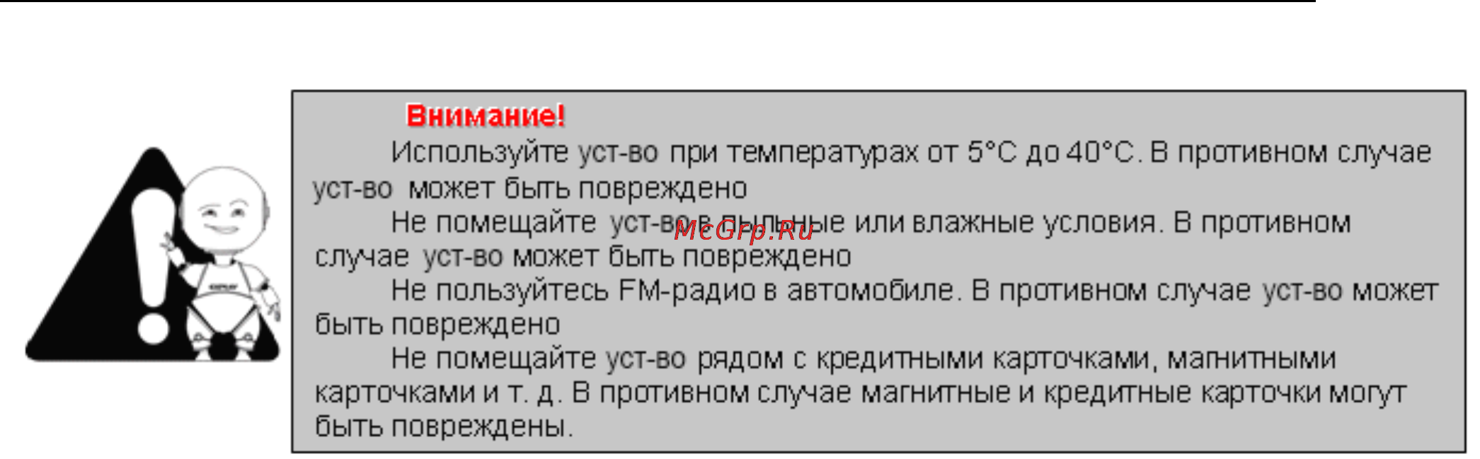 Explay INFORMER 706 3G [6/22] Чистка чистка чистка чистка