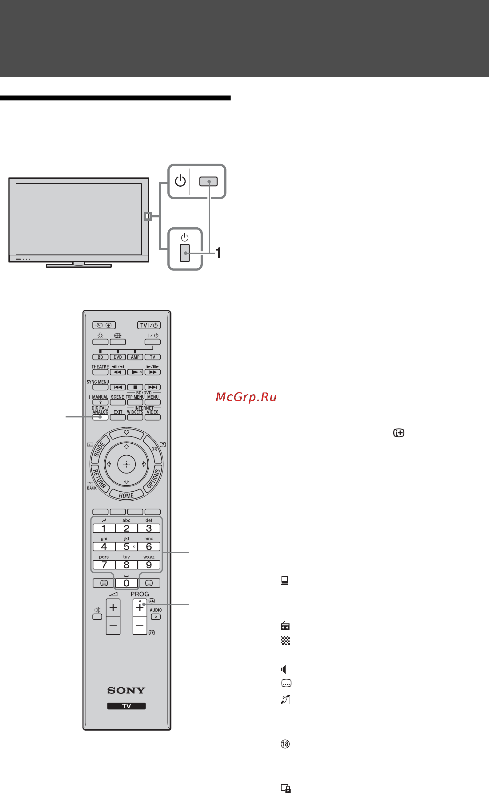 Sony KDL-46 NX700 [36/82] Перегляд телебачення