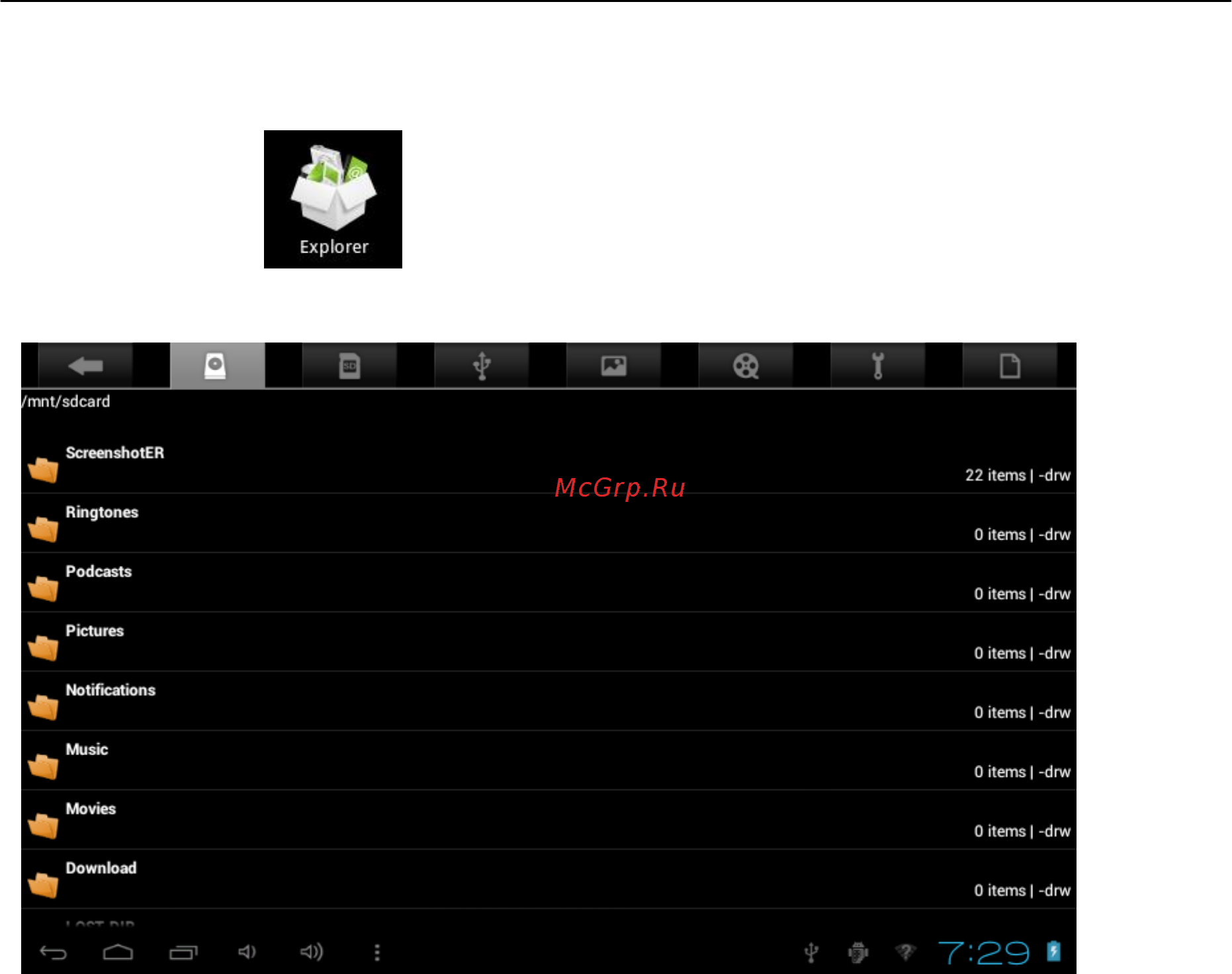 Explay INFORMER 921 [19/23] Менеджер файлов