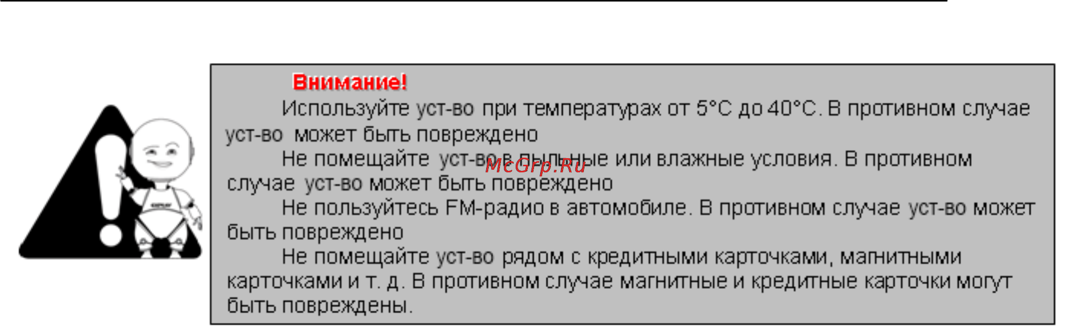 Explay INFORMER 921 [5/23] Чистка