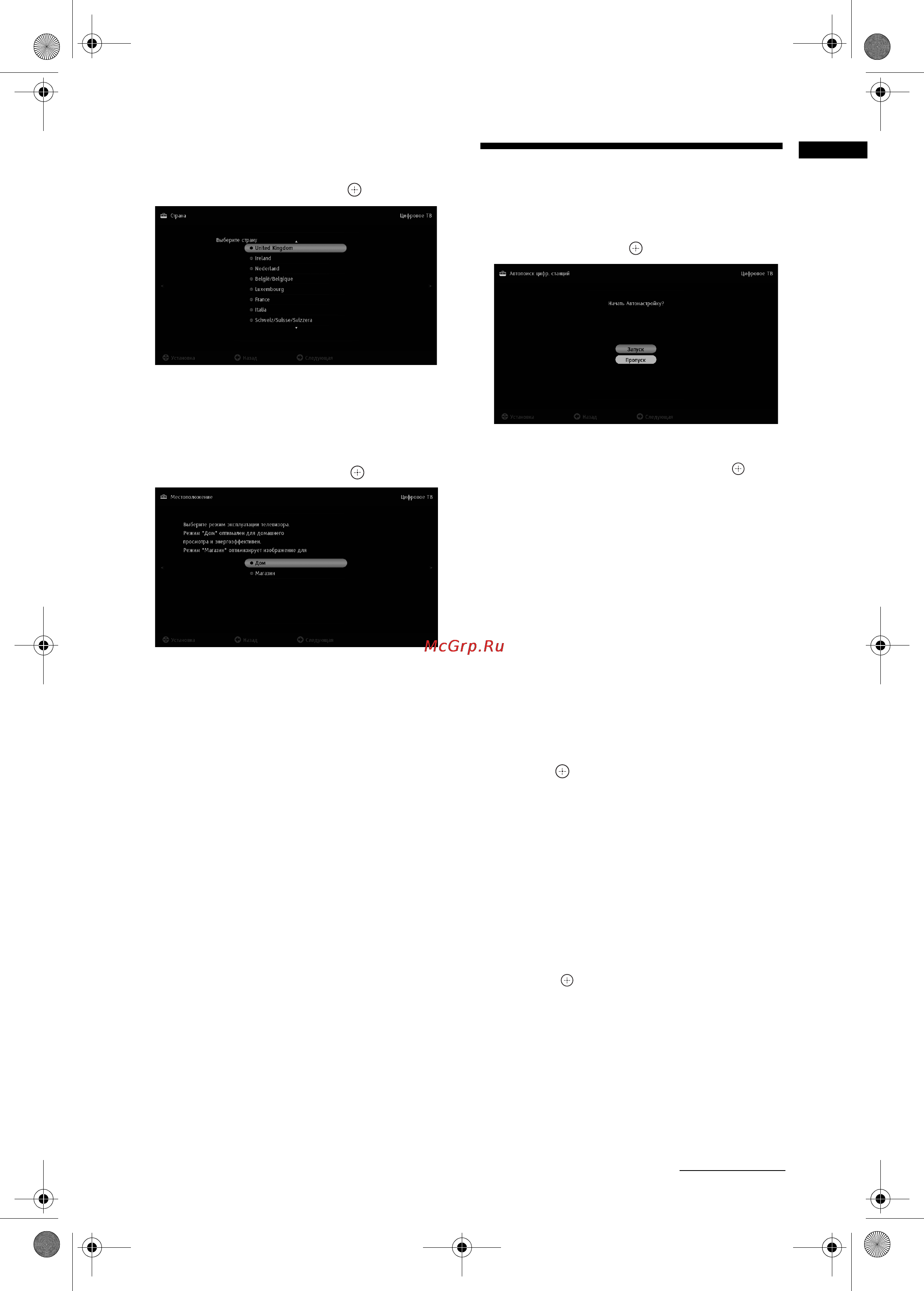Sony KDL-32 EX402 [7/19] Начало работы