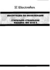 Инструкция по эксплуатации