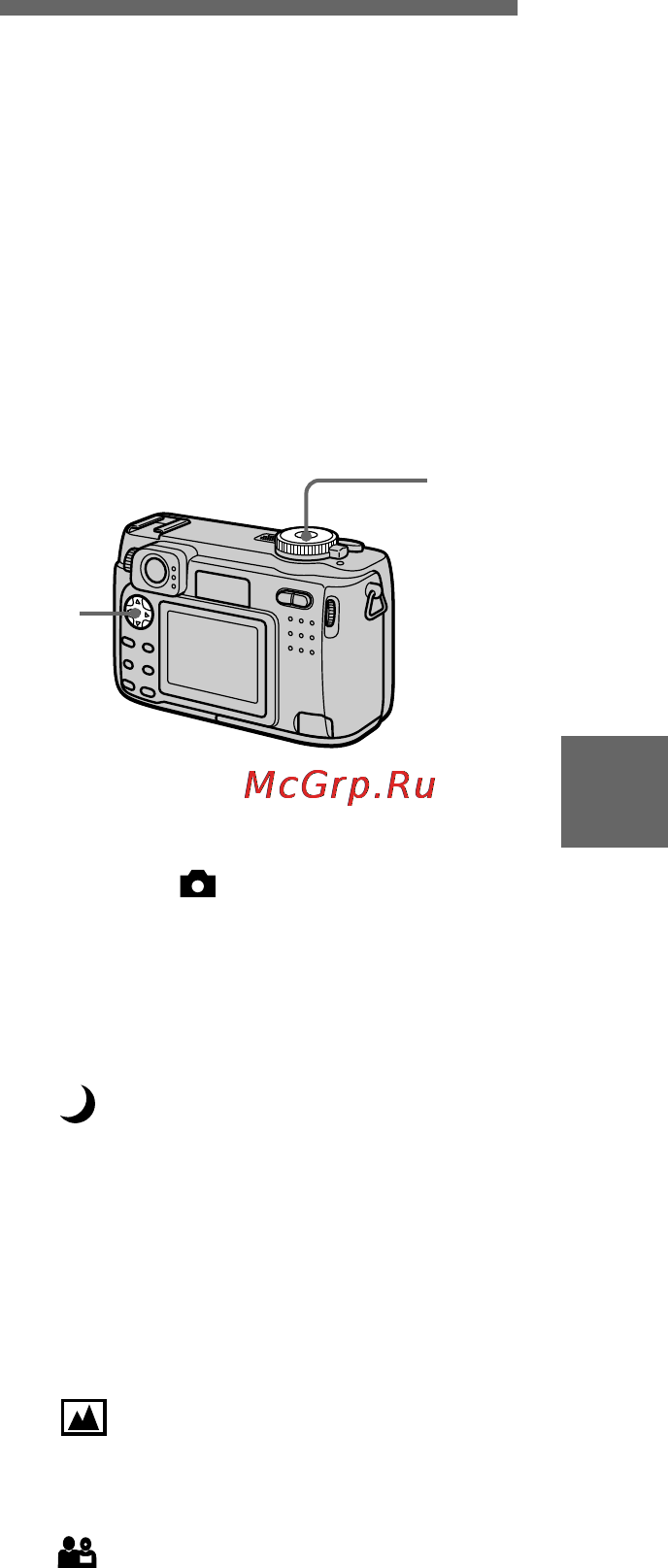 Sony Cyber-Shot DSC-S75 [51/100] Records images according to shooting conditions scene selection