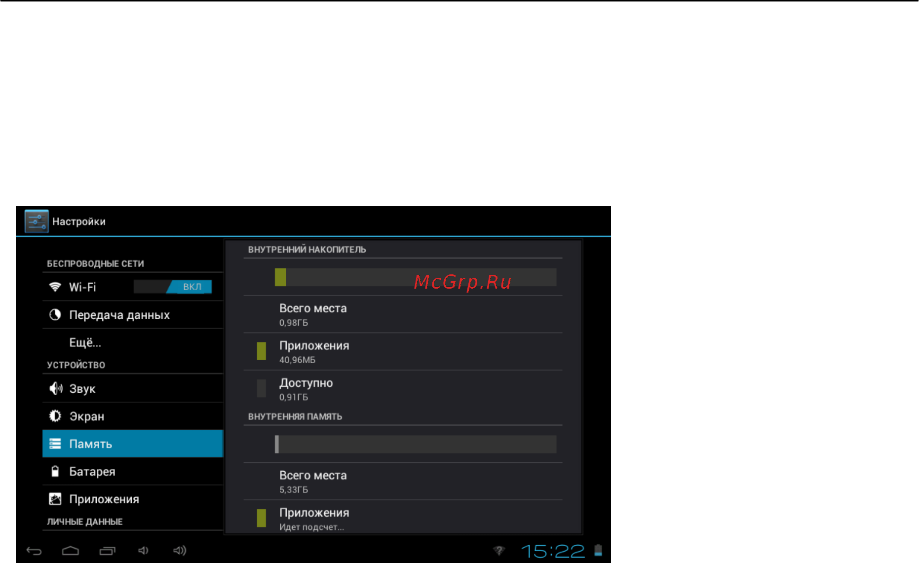 Explay INFORMER 804 [14/23] Включение и отключение sd карты