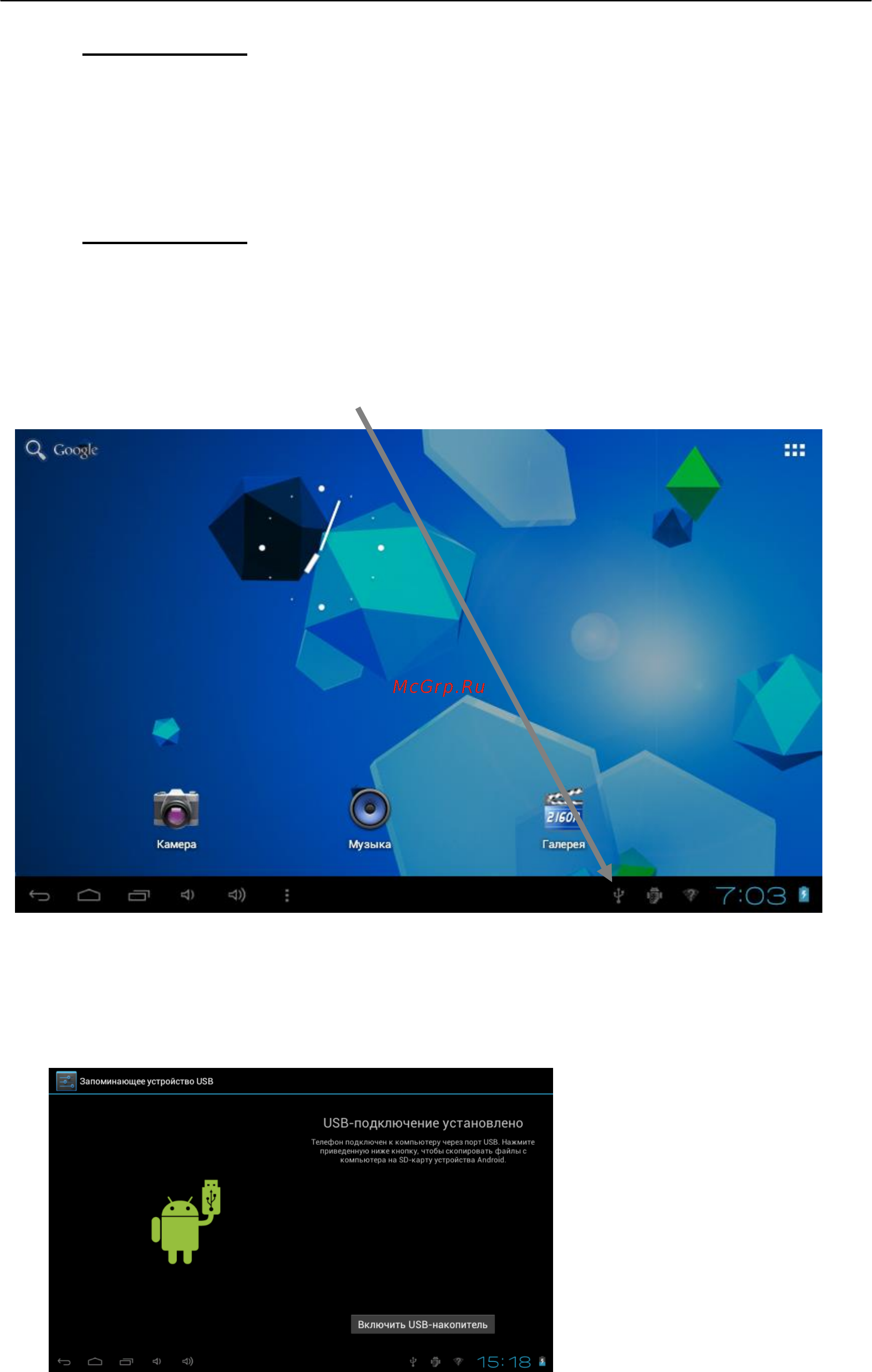 Explay INFORMER 804 [16/23] Настройки подключения usb