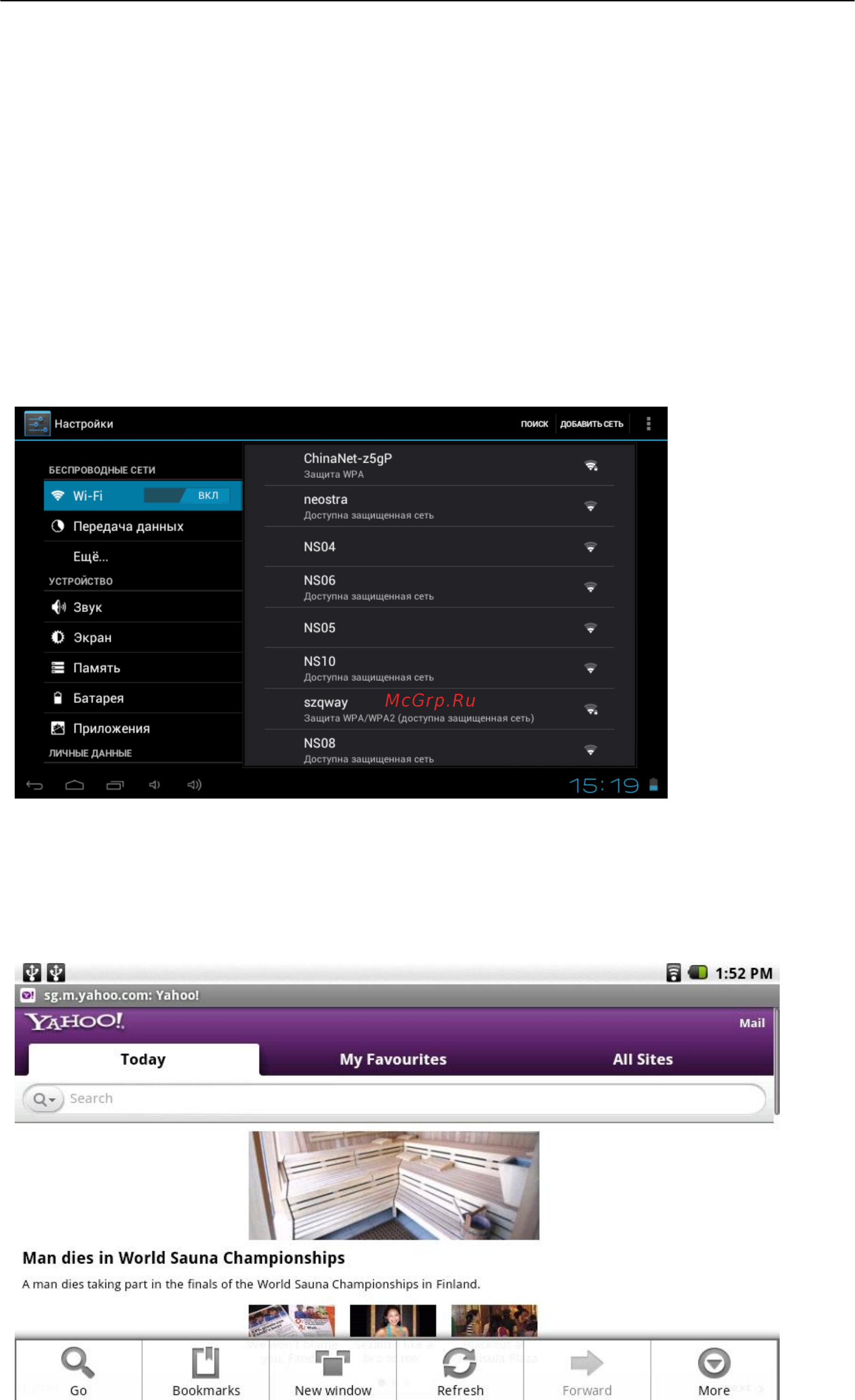 Explay INFORMER 804 [17/23] Интернет