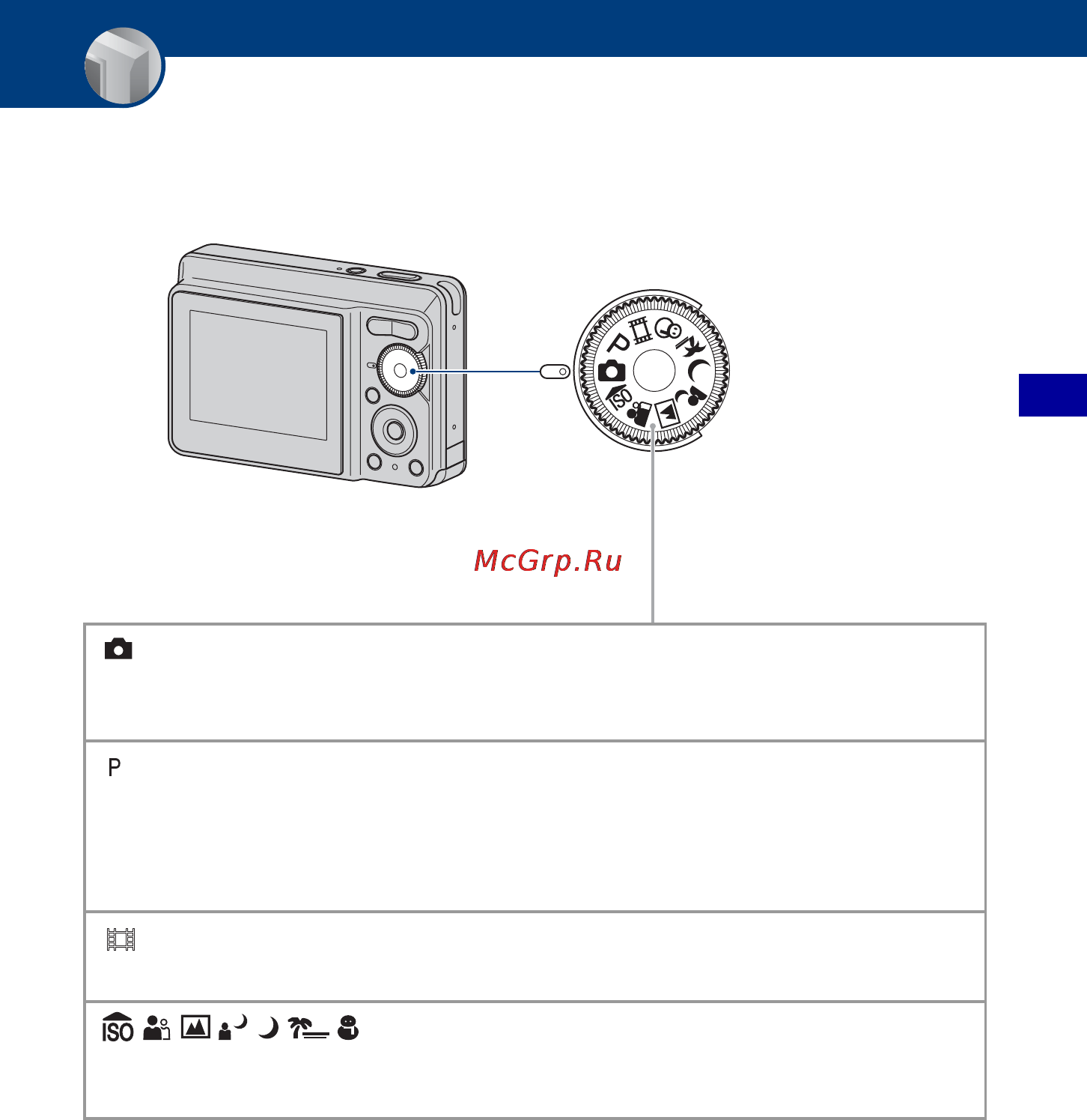 Sony Cyber-Shot DSC-S730 [21/109] Основные функции