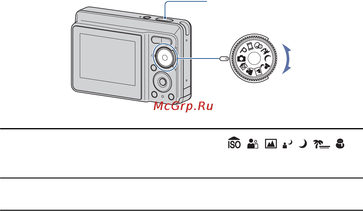 Sony Cyber-Shot DSC-S730 [26/109] Фотосъемка выбор сцены