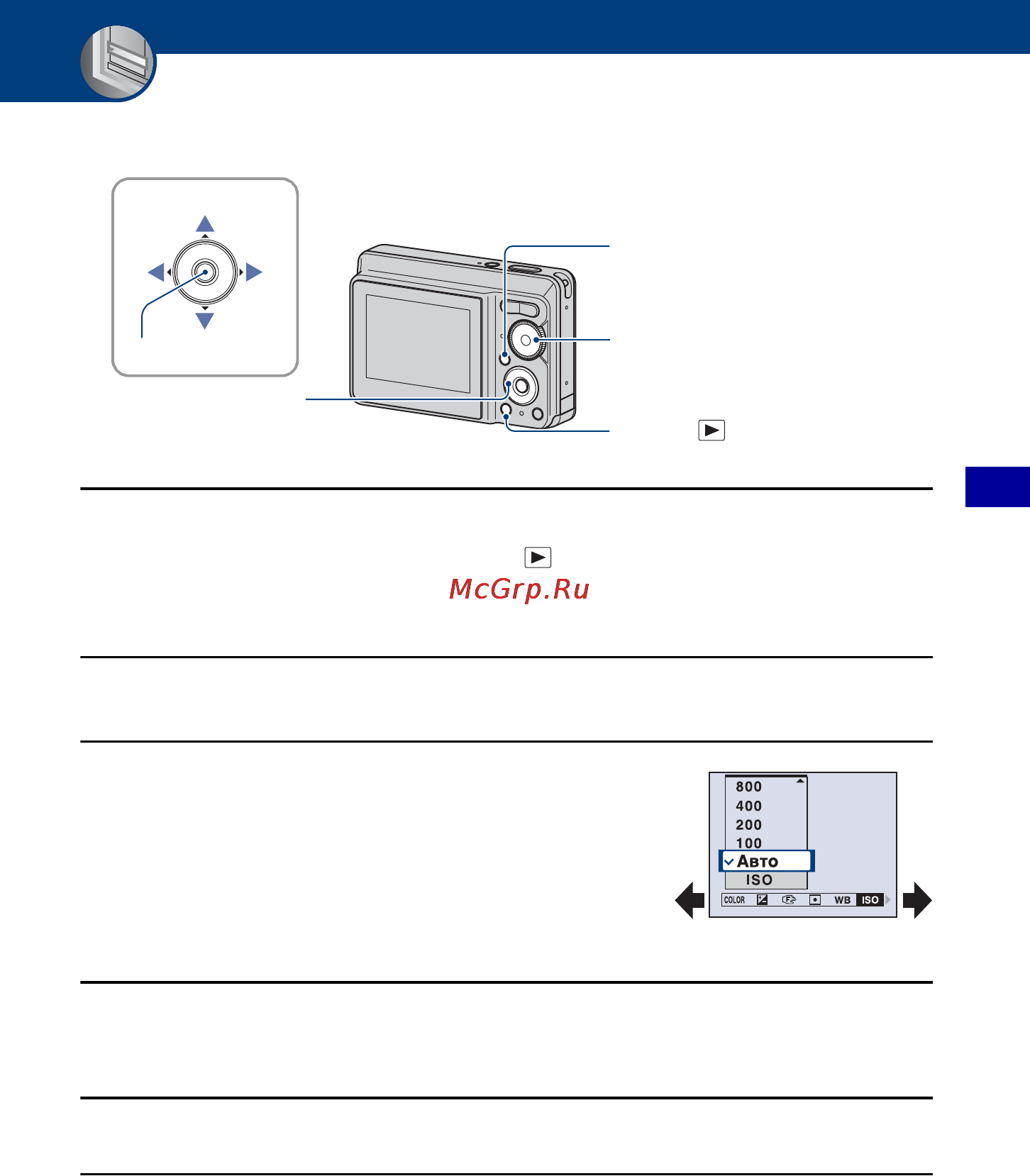 Sony Cyber-Shot DSC-S730 [31/109] Использование элементов меню