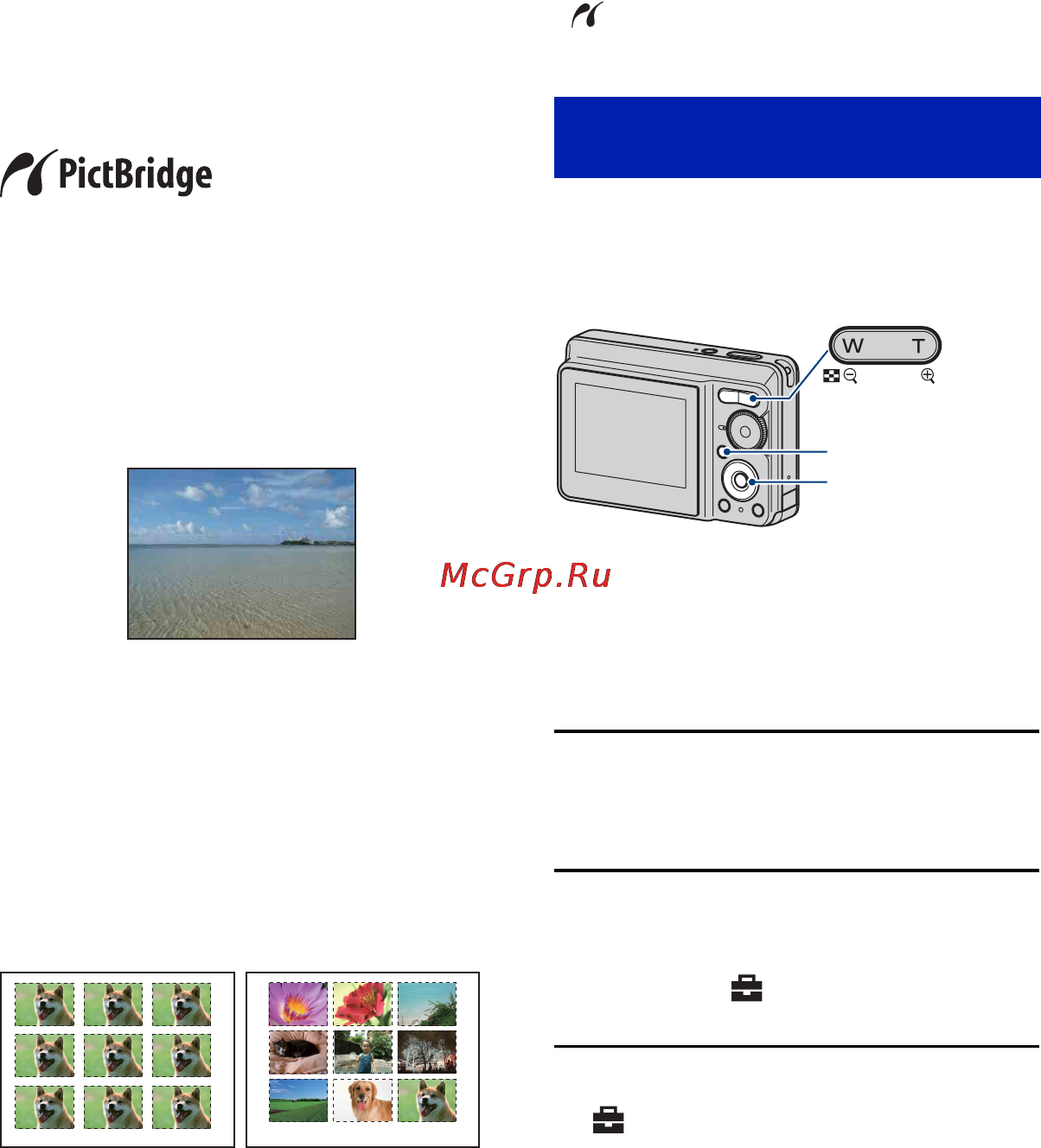 Sony Cyber-Shot DSC-S730 [80/109] Этап 1 подготовка фотоаппарата