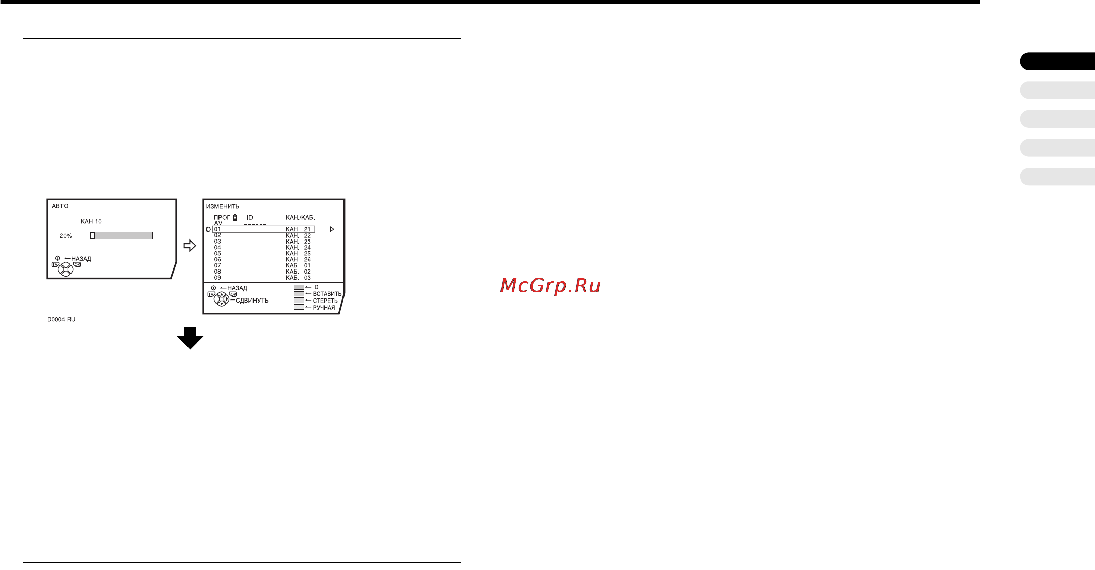 JVC PD-42DV2 [13/40] Pd 42dv2 asia lct1446 001a russian
