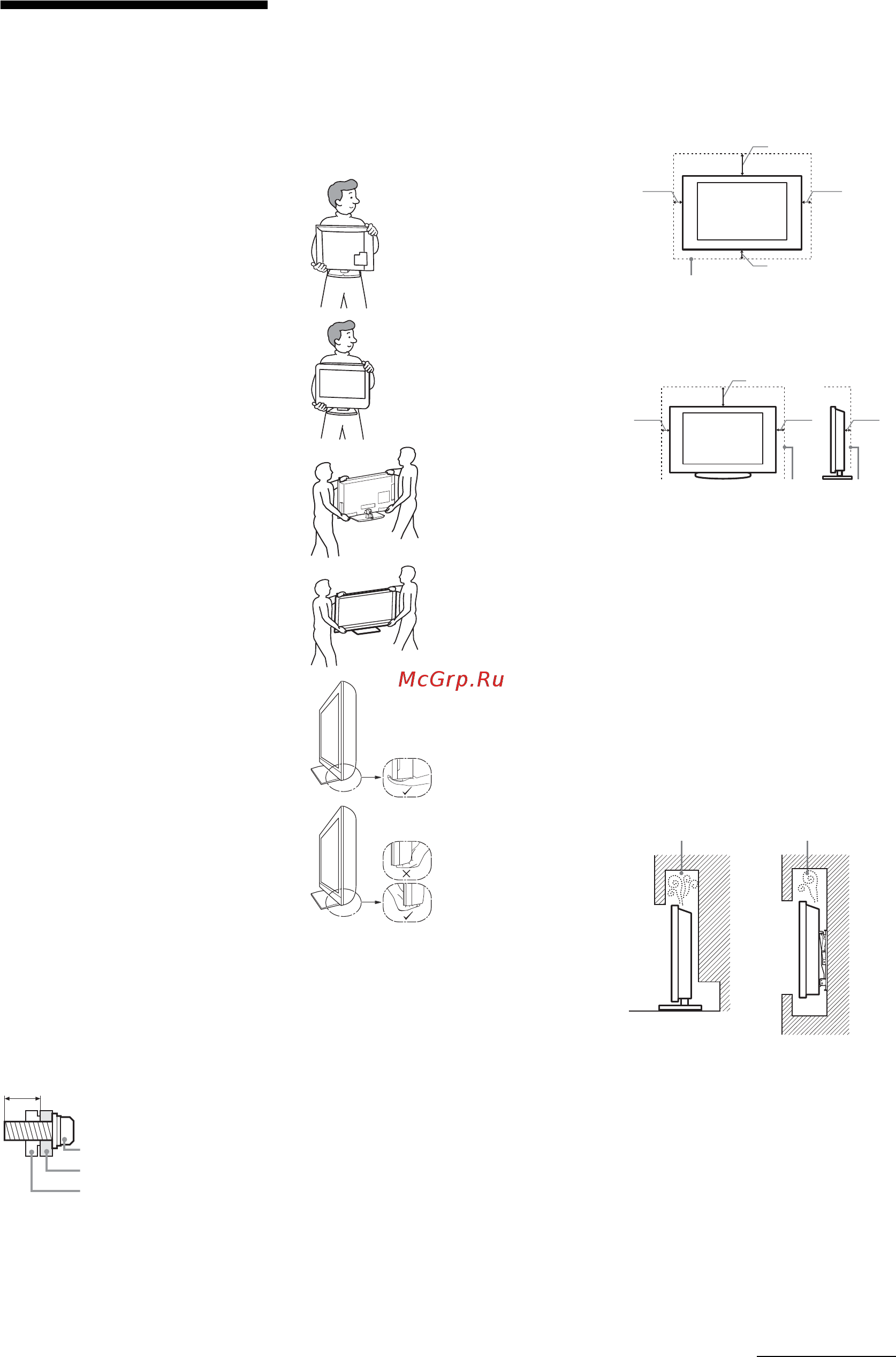 Sony KLV-40 NX500 [9/40] Шнур питания переменного тока