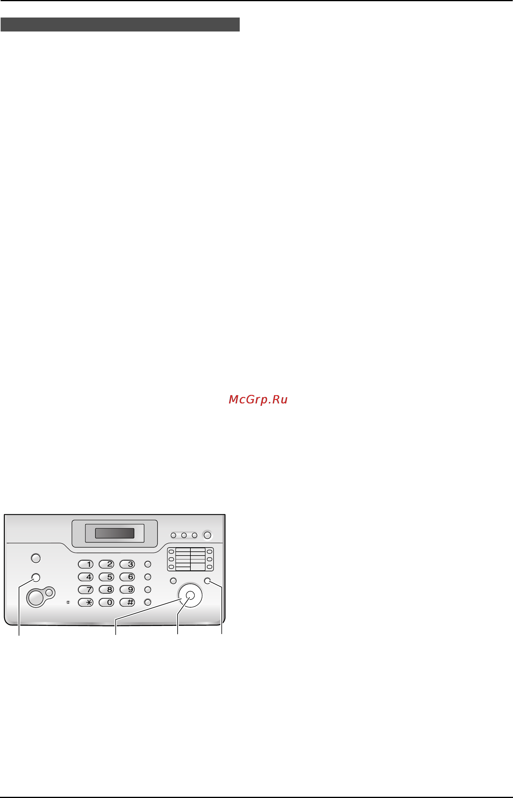 Panasonic KX-FC962RU [107/124] Справочные перечни и отчеты только основной блок