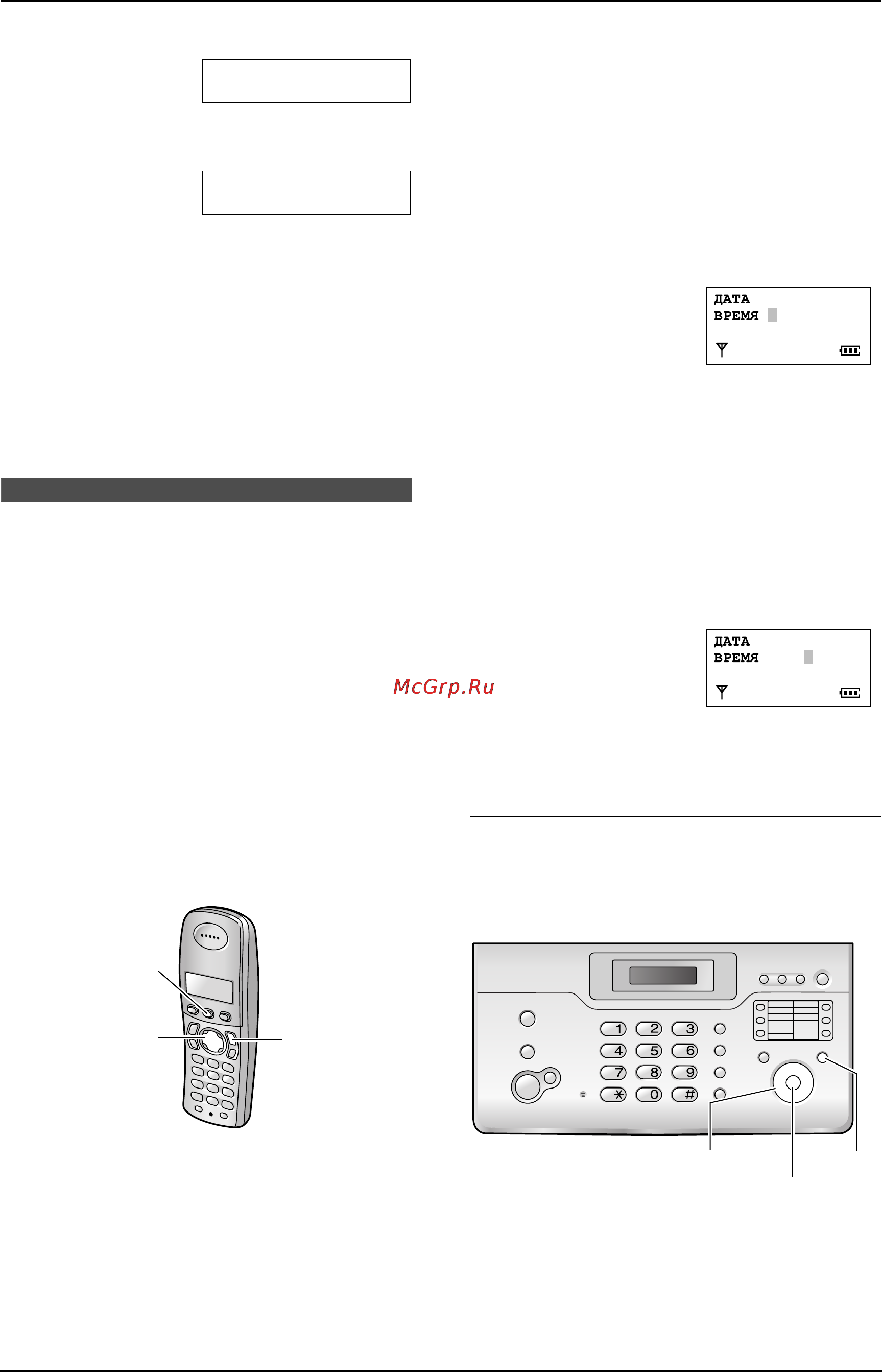 Panasonic KX-FC962RU [21/124] Дата и время