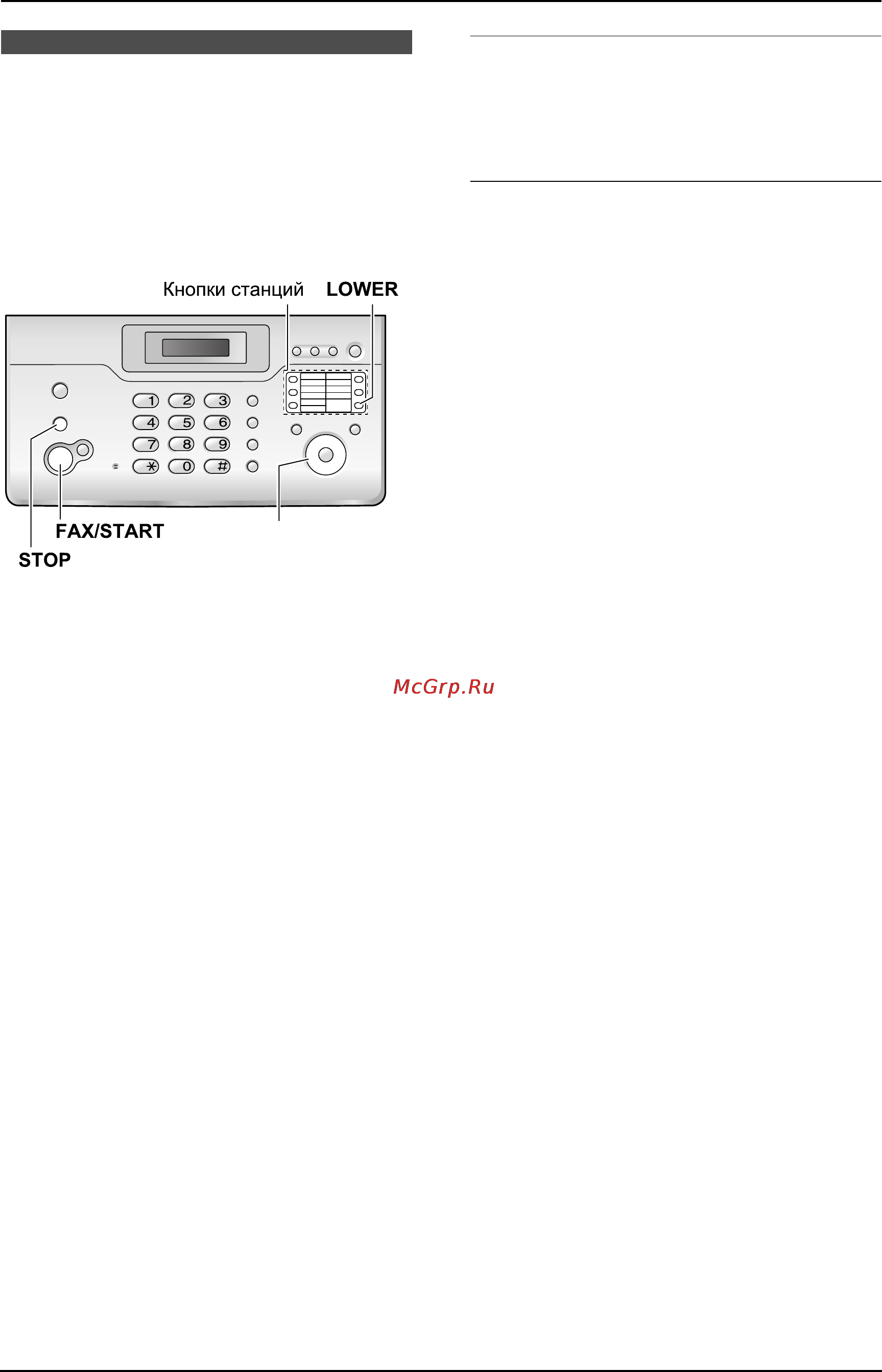 Panasonic KX-FC962RU [47/124] Отправка факса с помощью телефонной книги сенсорного набора