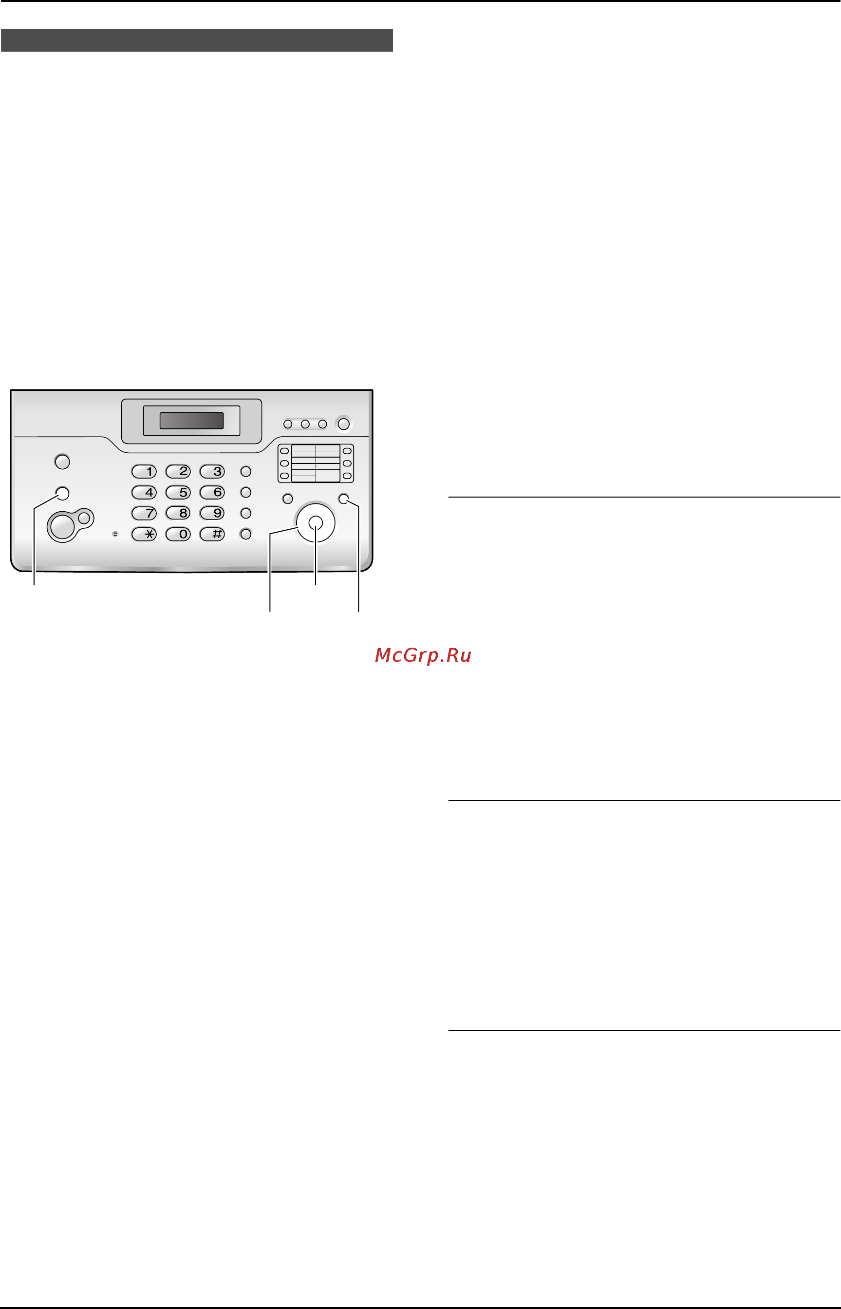 Panasonic KX-FC962RU [57/124] Запрет на прием спама предотвращение приема факсов от нежелательных абонентов