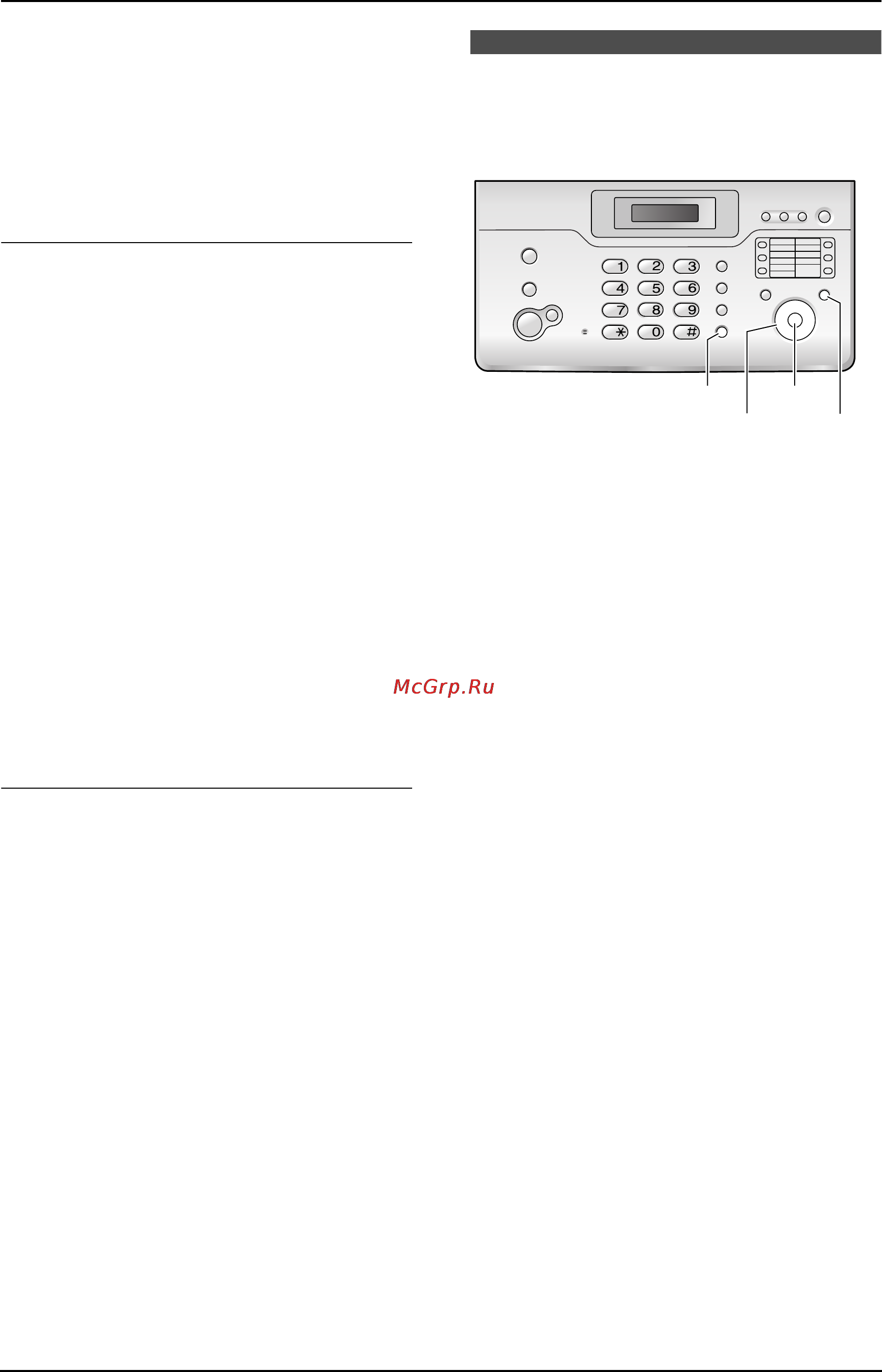 Panasonic KX-FC962RU [66/124] Вызов пейджера
